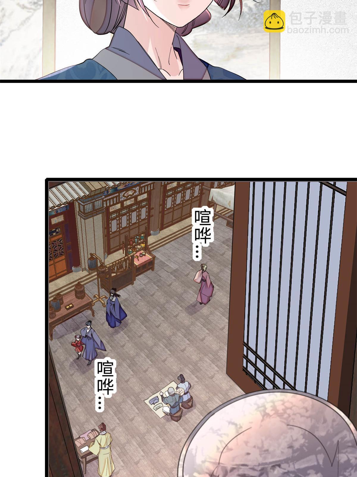 似錦 - 第284話 深入虎穴(1/2) - 8