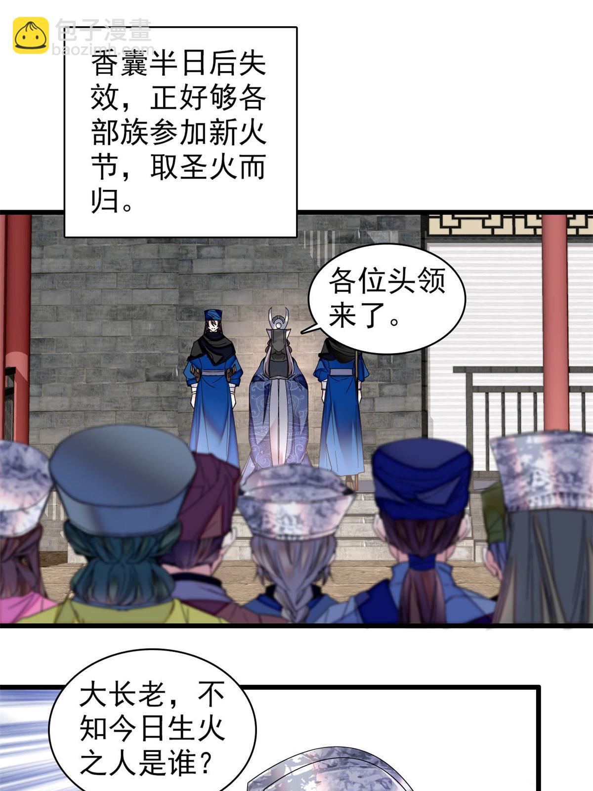 似錦 - 第288話 聖女降臨(1/2) - 7