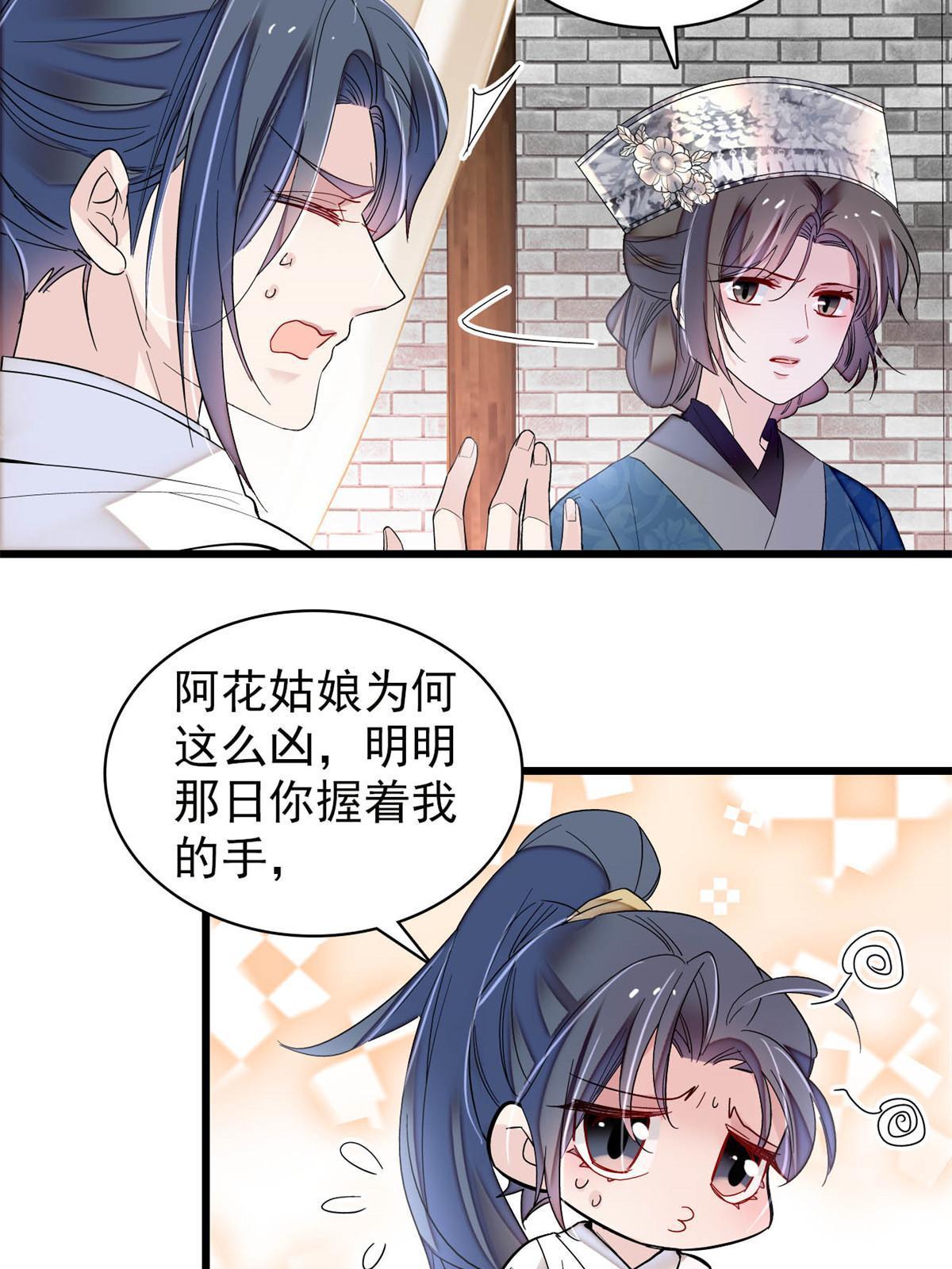 似锦 - 第290话 二哥，逃亡！(1/2) - 8