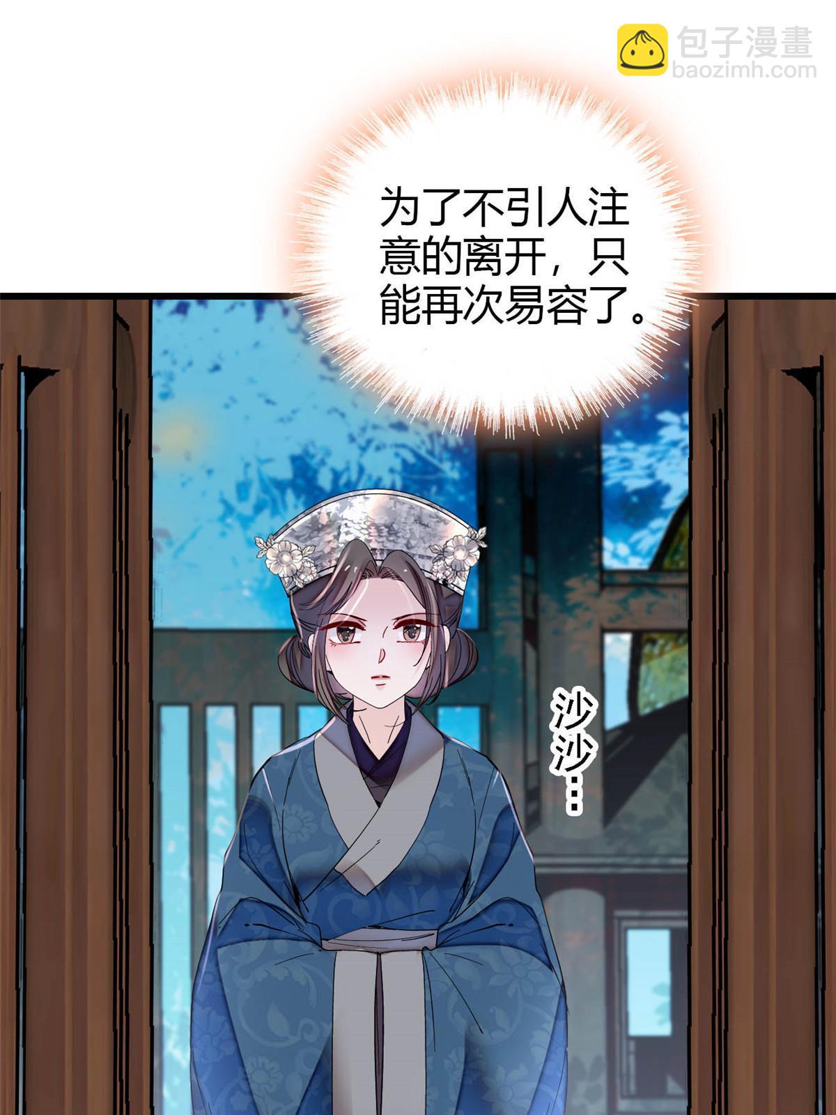 似錦 - 第294話 醋王鬱謹(1/2) - 4