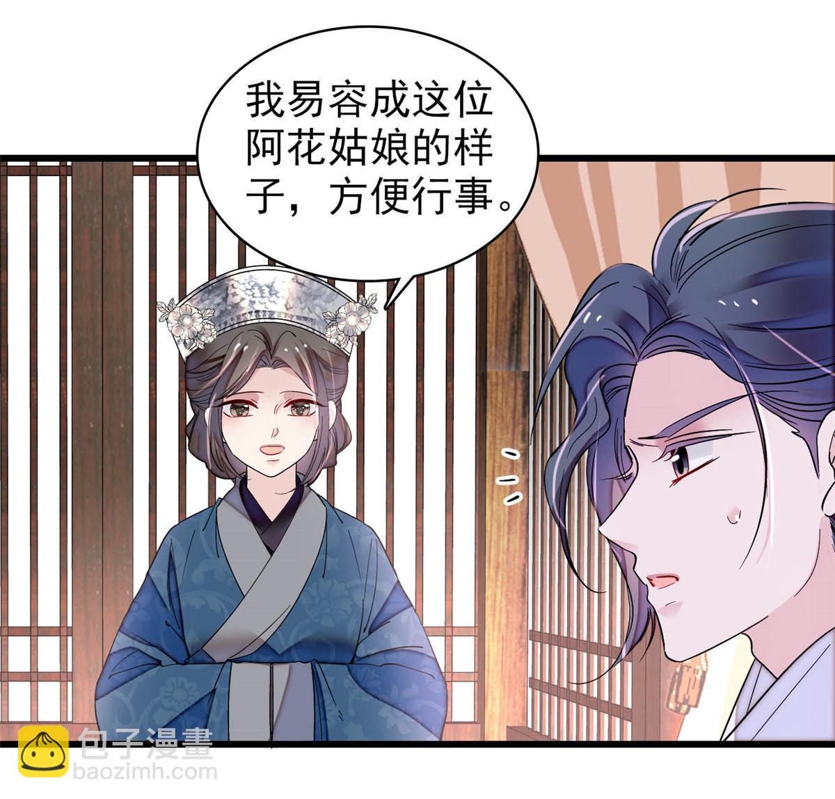 似錦 - 第294話 醋王鬱謹(1/2) - 4