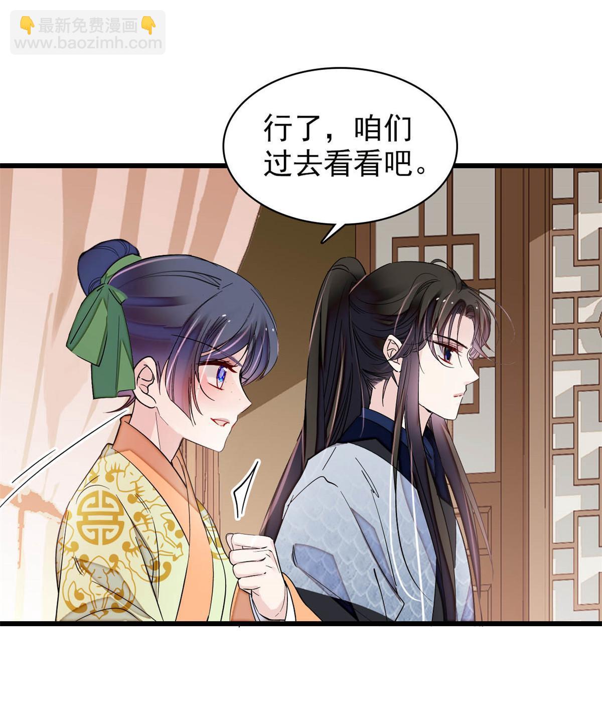 似錦 - 第296話 我的妹妹不可能這麼可怕！ - 6