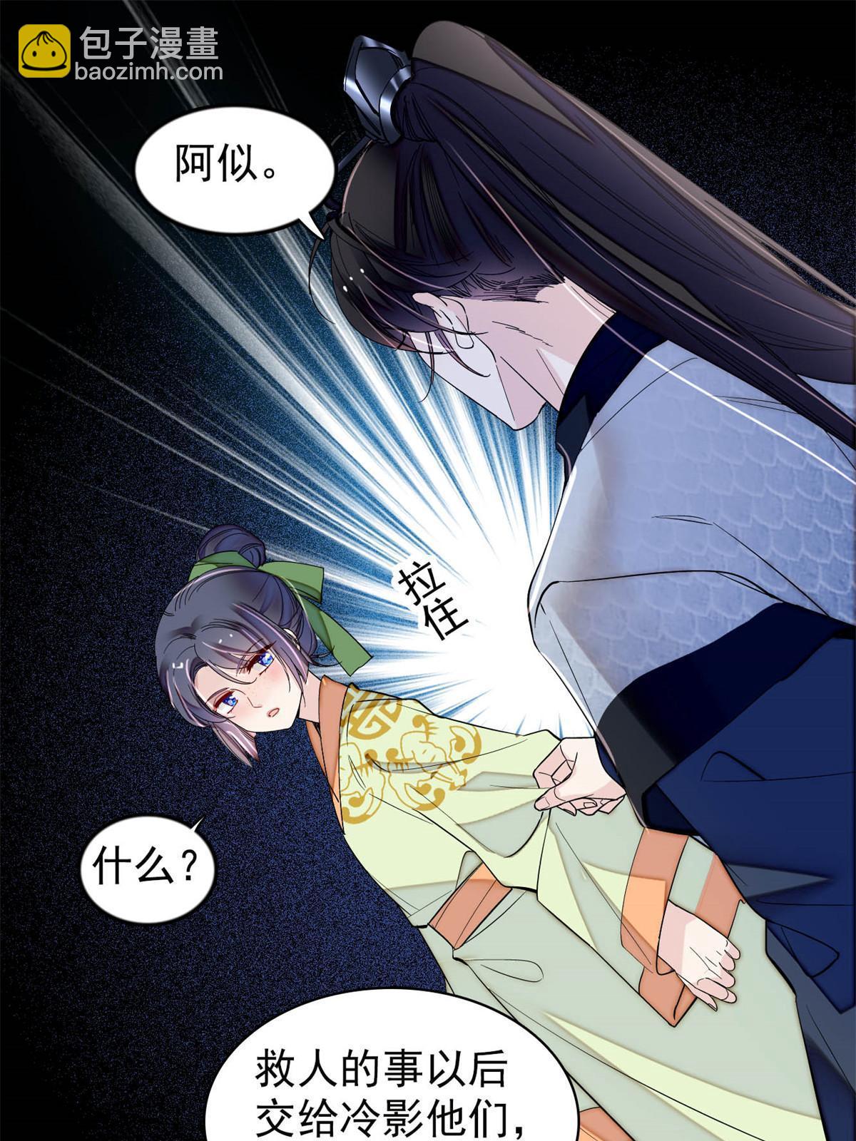 似錦 - 第296話 我的妹妹不可能這麼可怕！ - 7