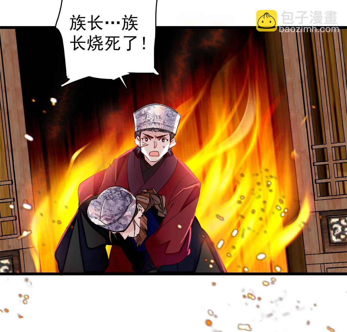 似錦 - 第298話 屍體不見了？ - 1