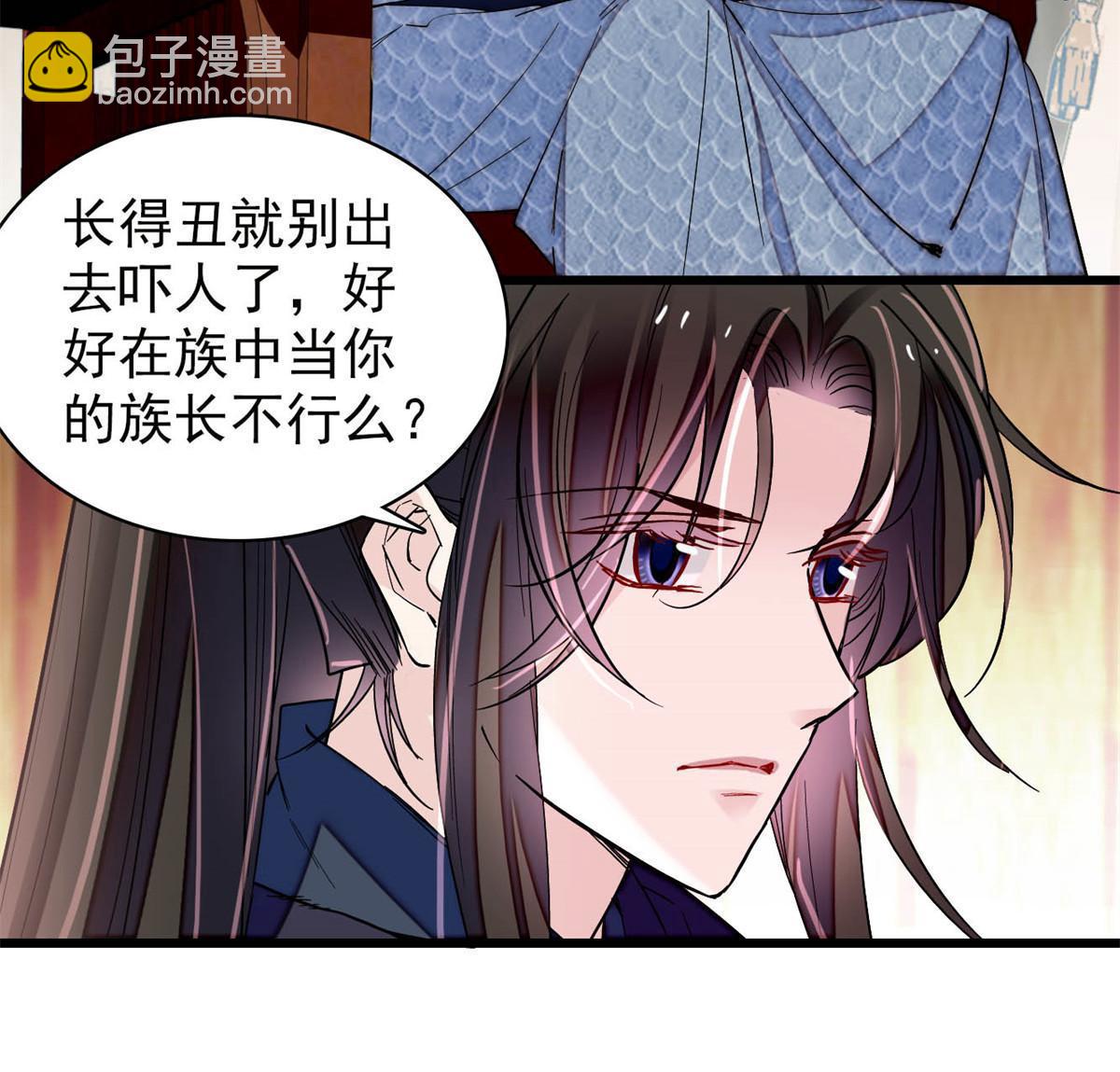 似錦 - 第298話 屍體不見了？ - 6