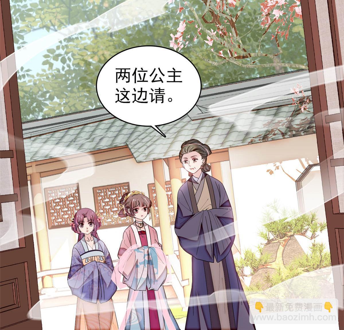 似錦 - 第300話 另一個王妃？(1/2) - 2