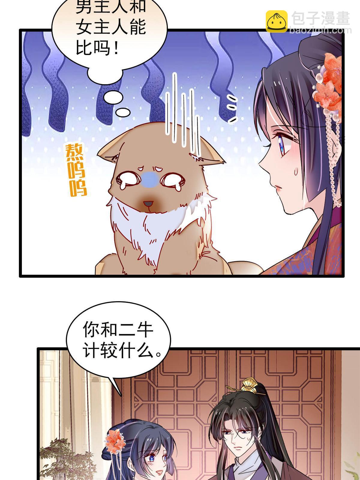 似錦 - 第304話 孿生姐妹？(1/2) - 4