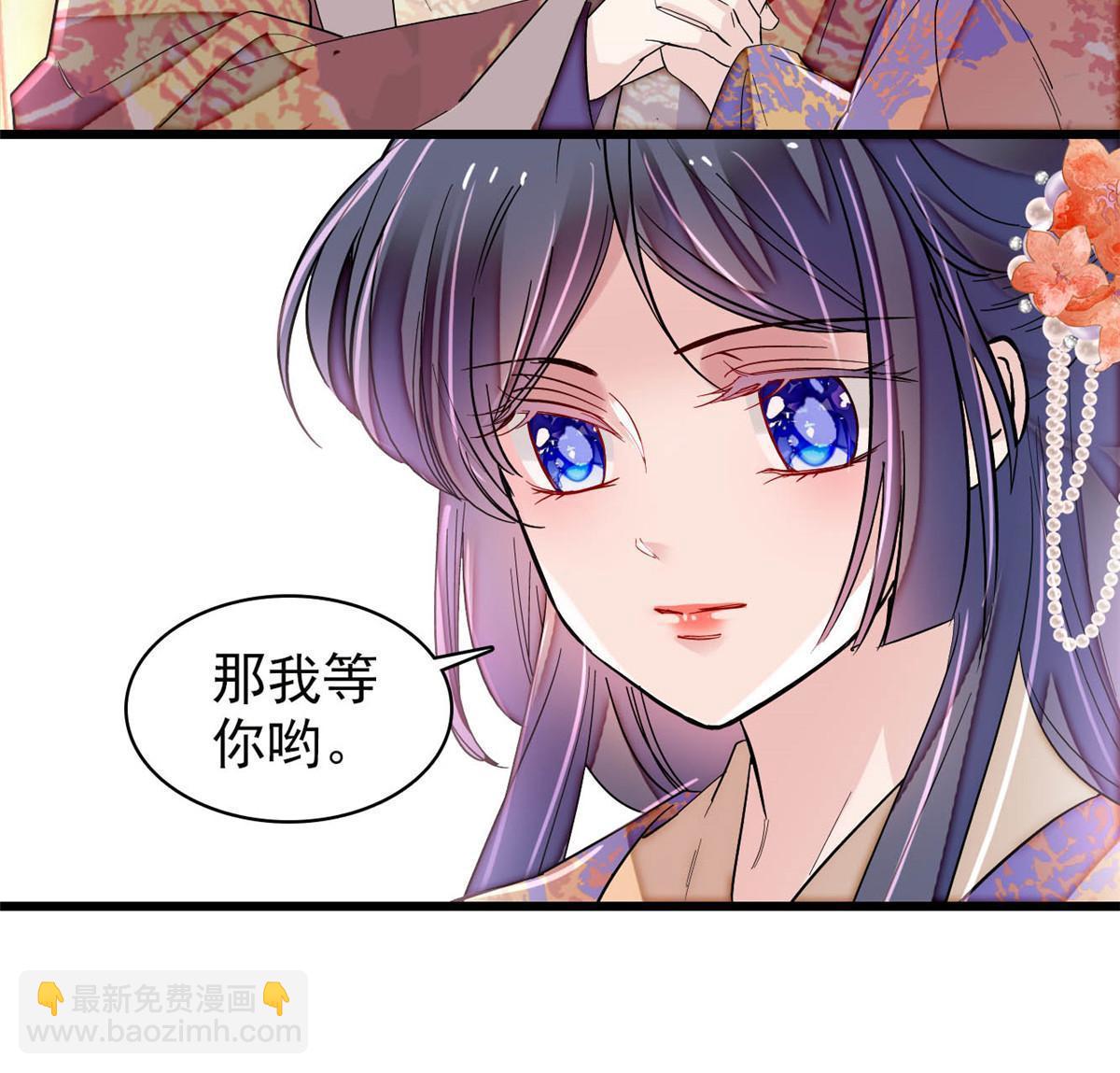 似錦 - 第306話 我要坐上那個位子！(1/2) - 7