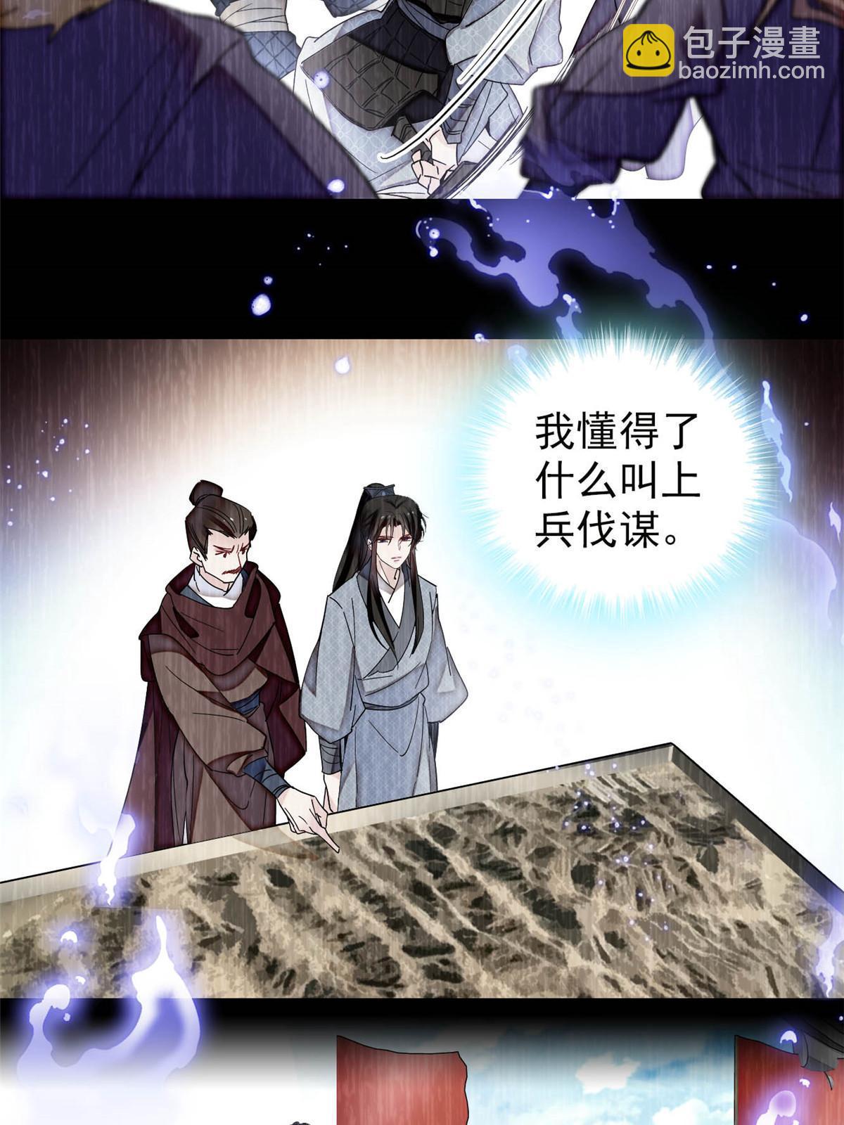 似锦 - 第308话 变脸大师 - 3