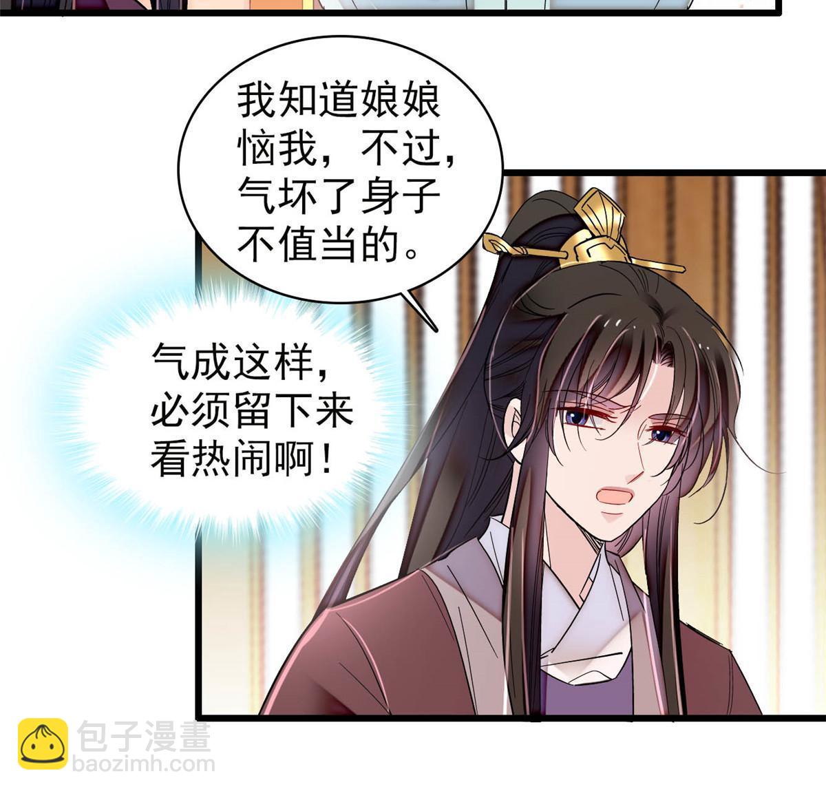 似锦 - 第308话 变脸大师 - 3