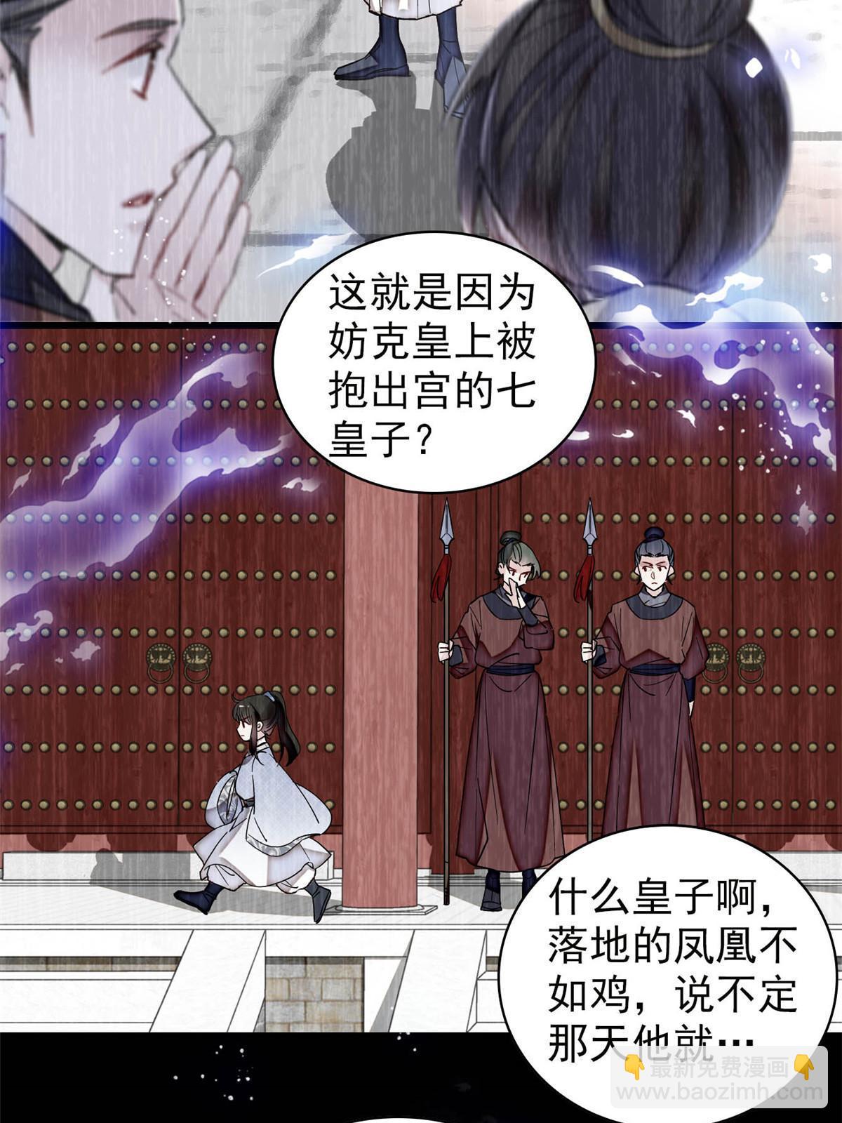 似锦 - 第308话 变脸大师 - 4