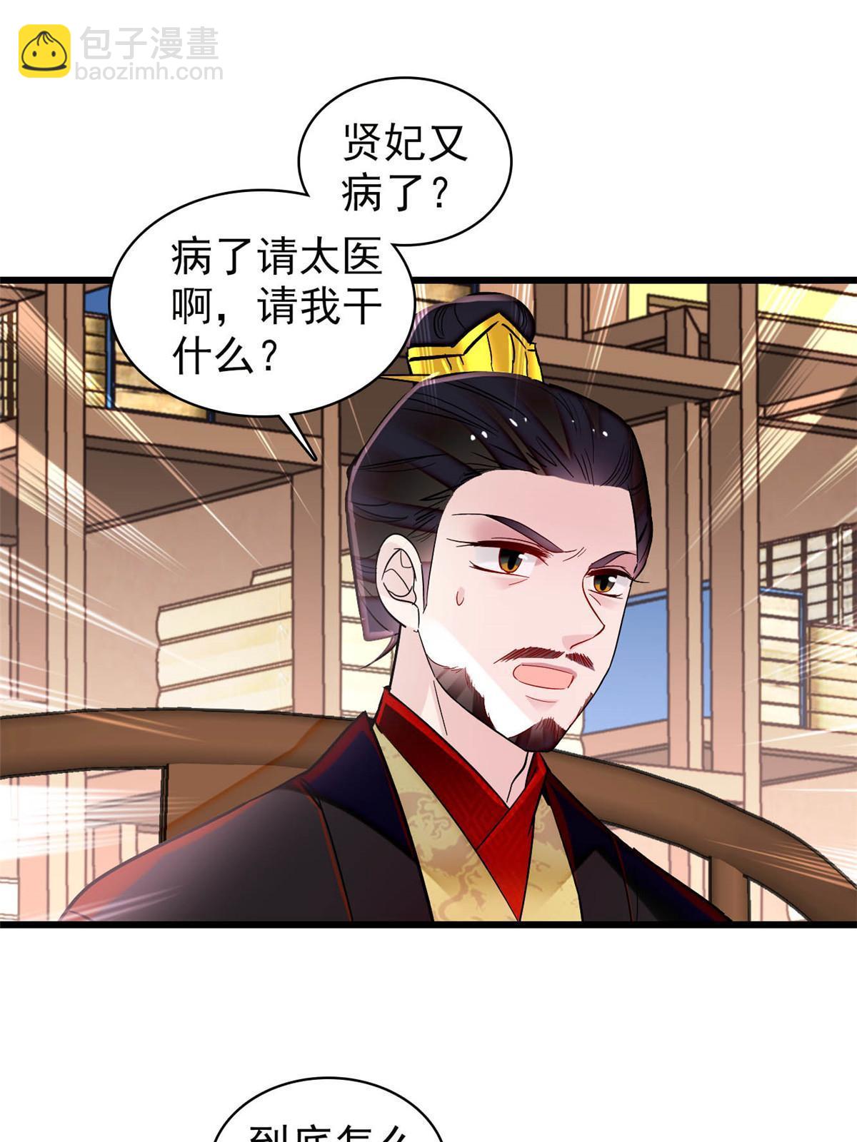 似錦 - 第308話 變臉大師 - 1