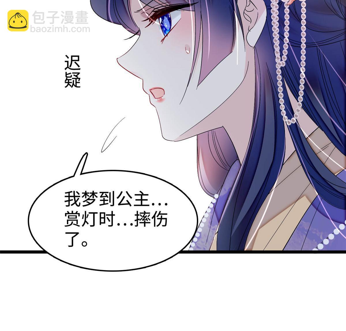 似錦 - 第314話 福清的命運(1/2) - 7