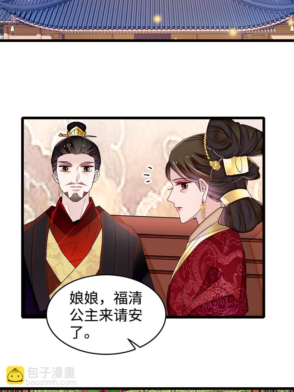 似錦 - 第314話 福清的命運(1/2) - 2