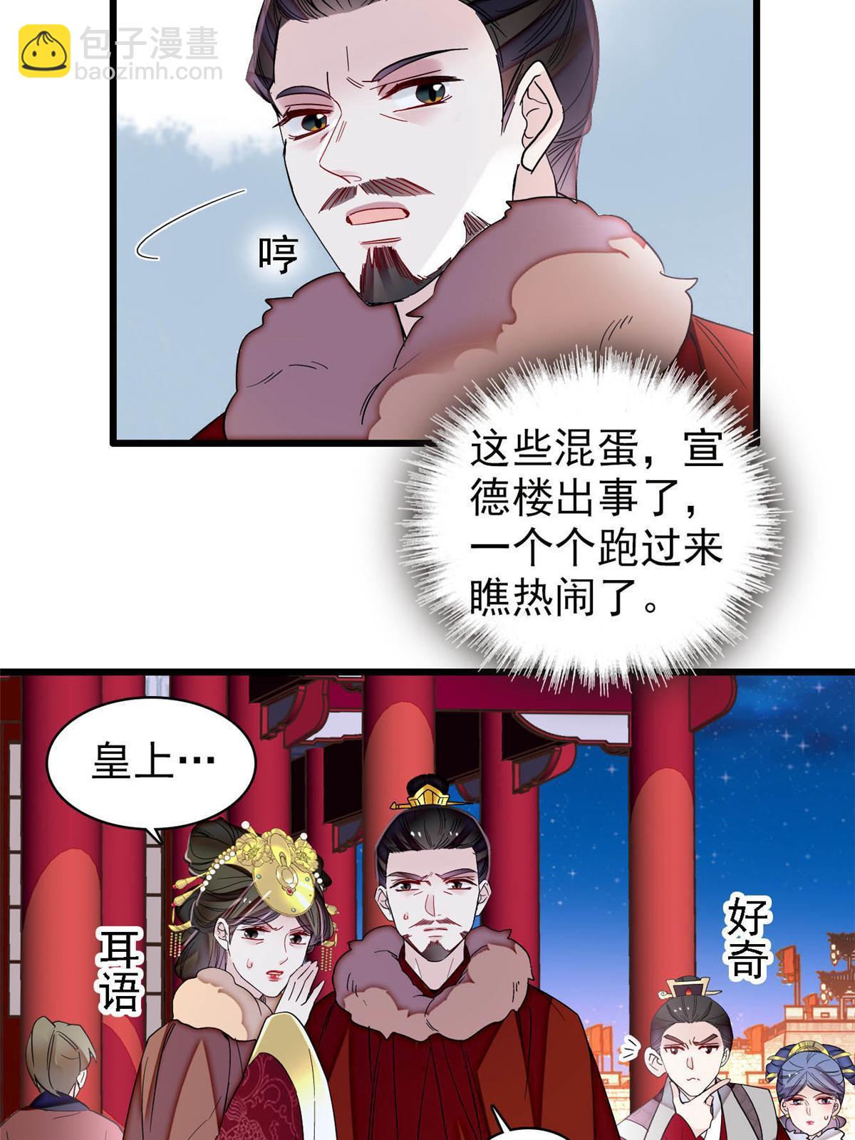 似锦 - 第316话 到底是谁要害福清？ - 6