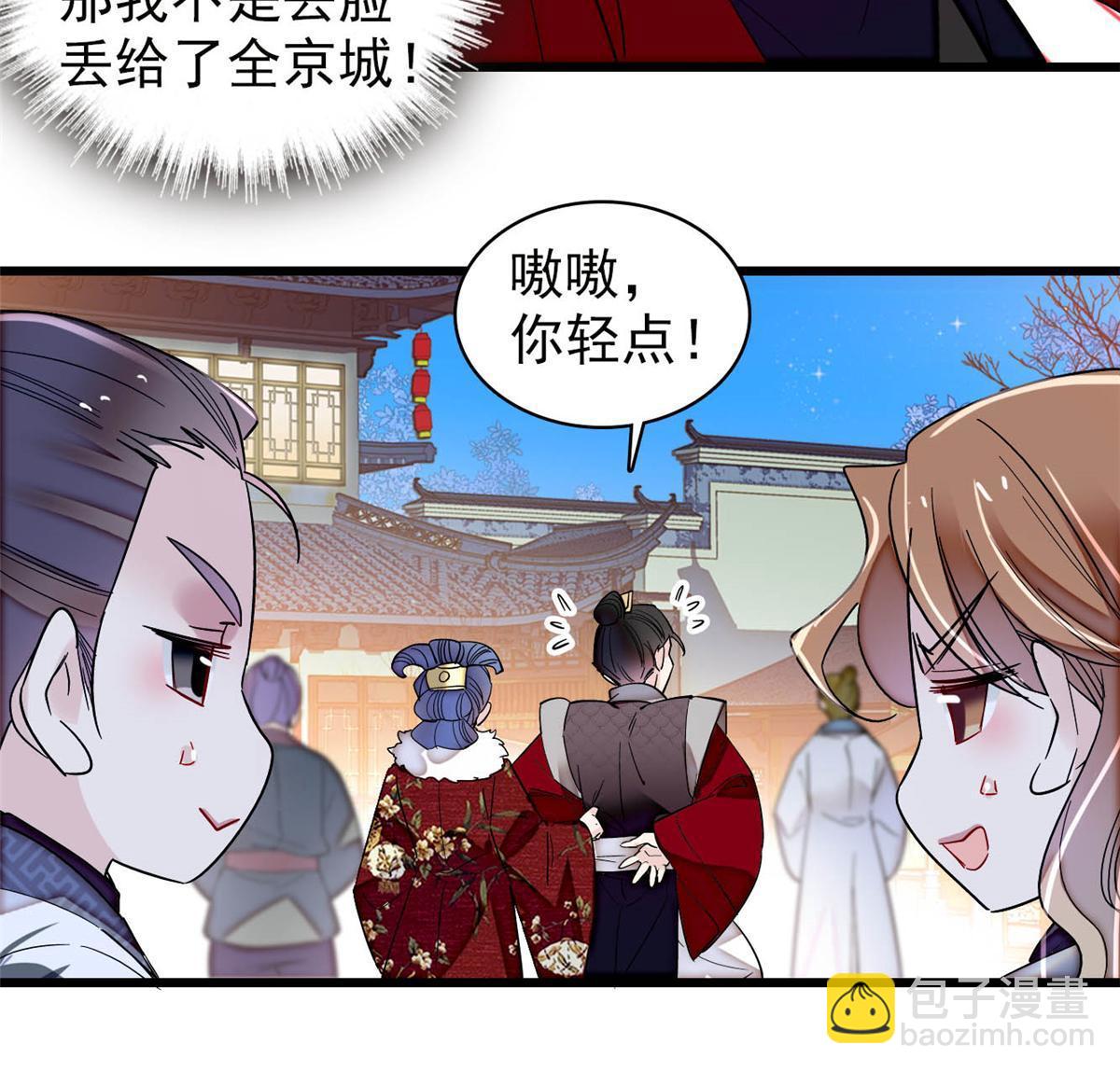 似錦 - 第316話 到底是誰要害福清？ - 6