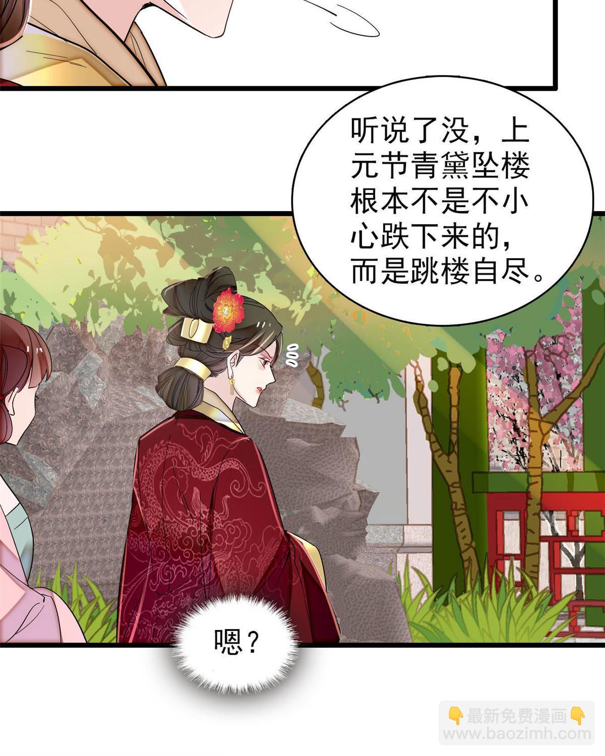 似錦 - 第318話 快給我掉個兒子下來吧 - 3