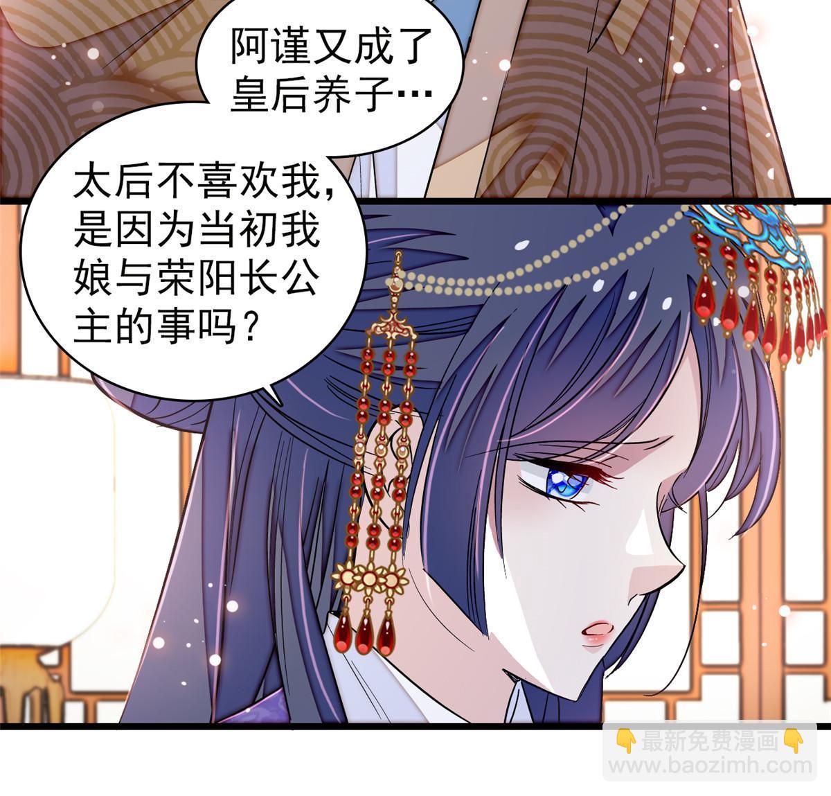 似錦 - 第326話 湘王的毒計(1/2) - 2