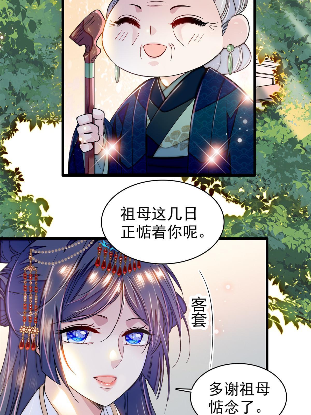 似锦 - 第326话 湘王的毒计(1/2) - 4