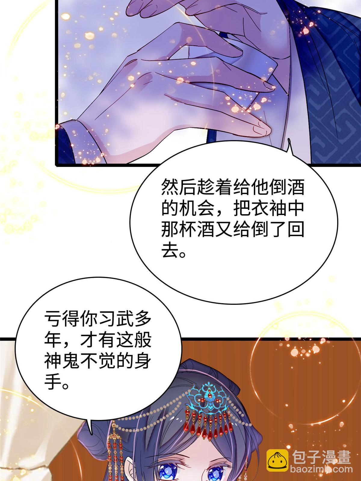 似錦 - 第328話 朕還不如瞎了(1/2) - 1