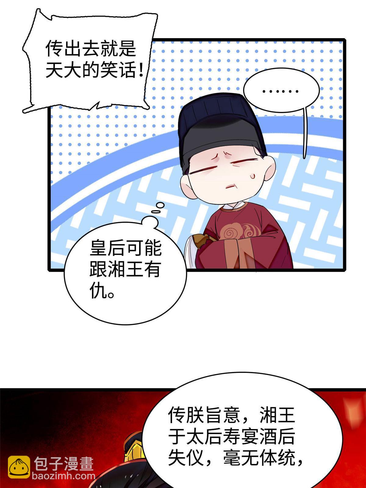 第328话 朕还不如瞎了47