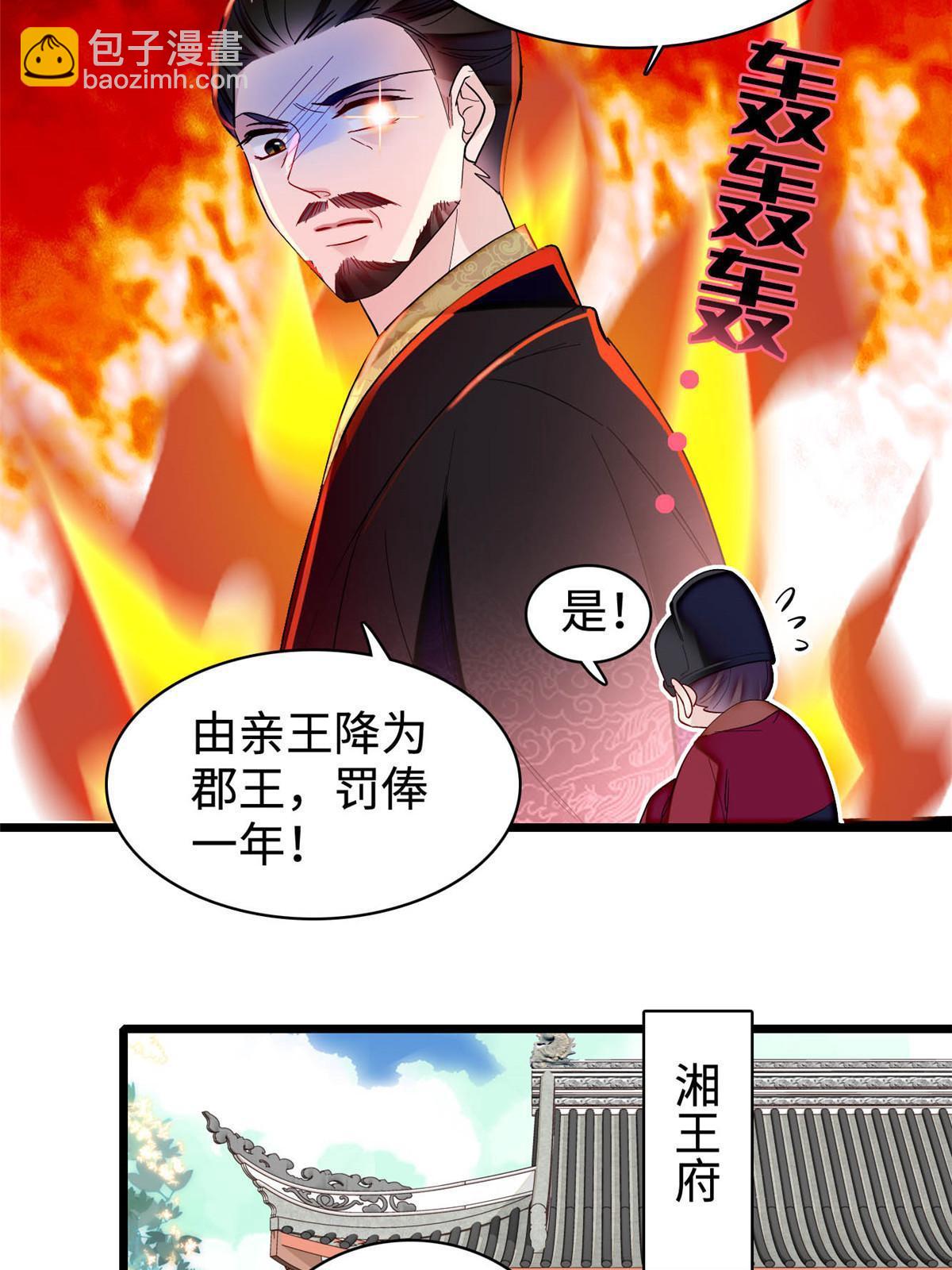 似錦 - 第328話 朕還不如瞎了(1/2) - 1