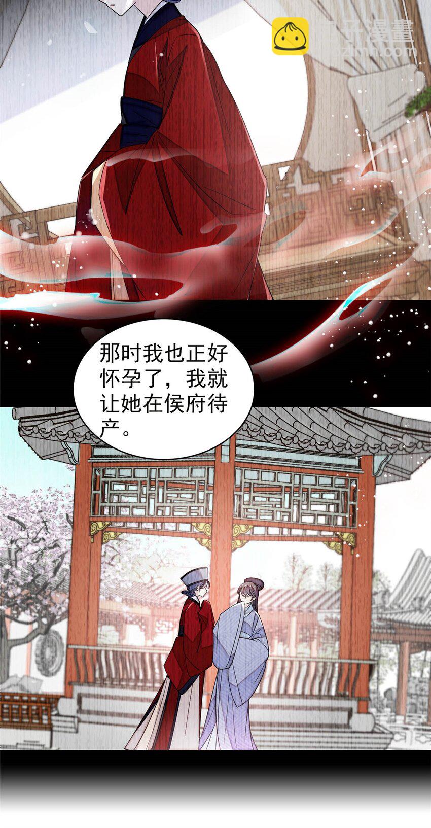 似锦 - 358 外祖母是乌笛人！ - 7