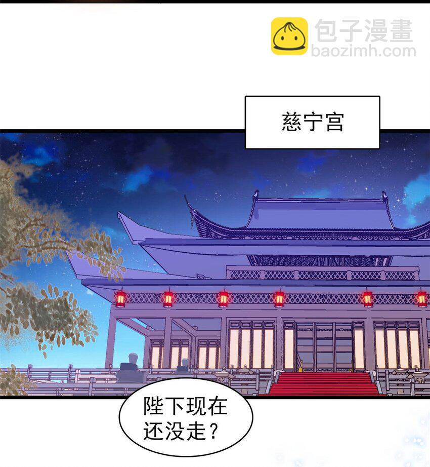 似錦 - 373 太后要不行了？ - 3