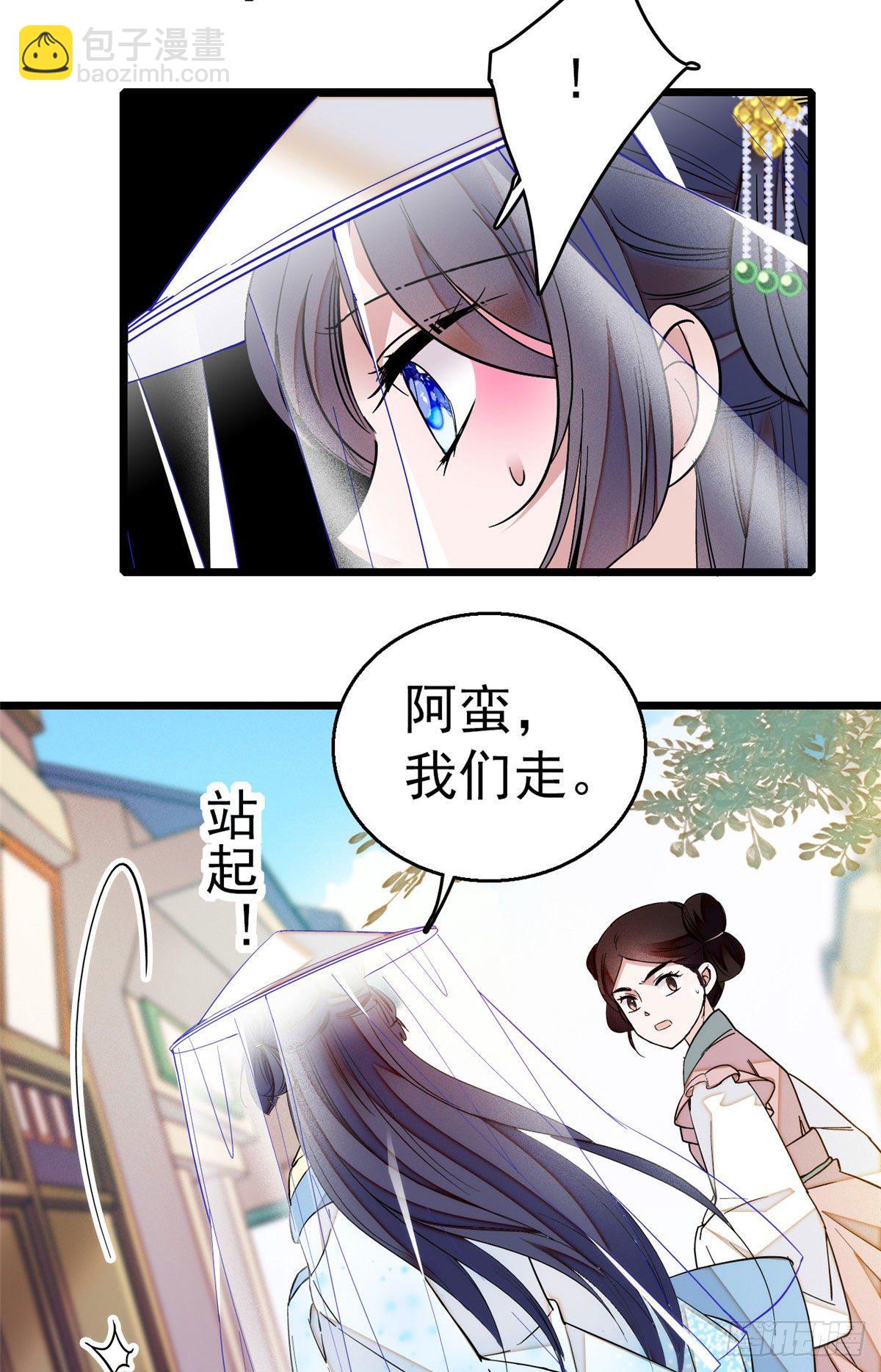 似錦 - 第37話 厚着臉皮上吧 - 1