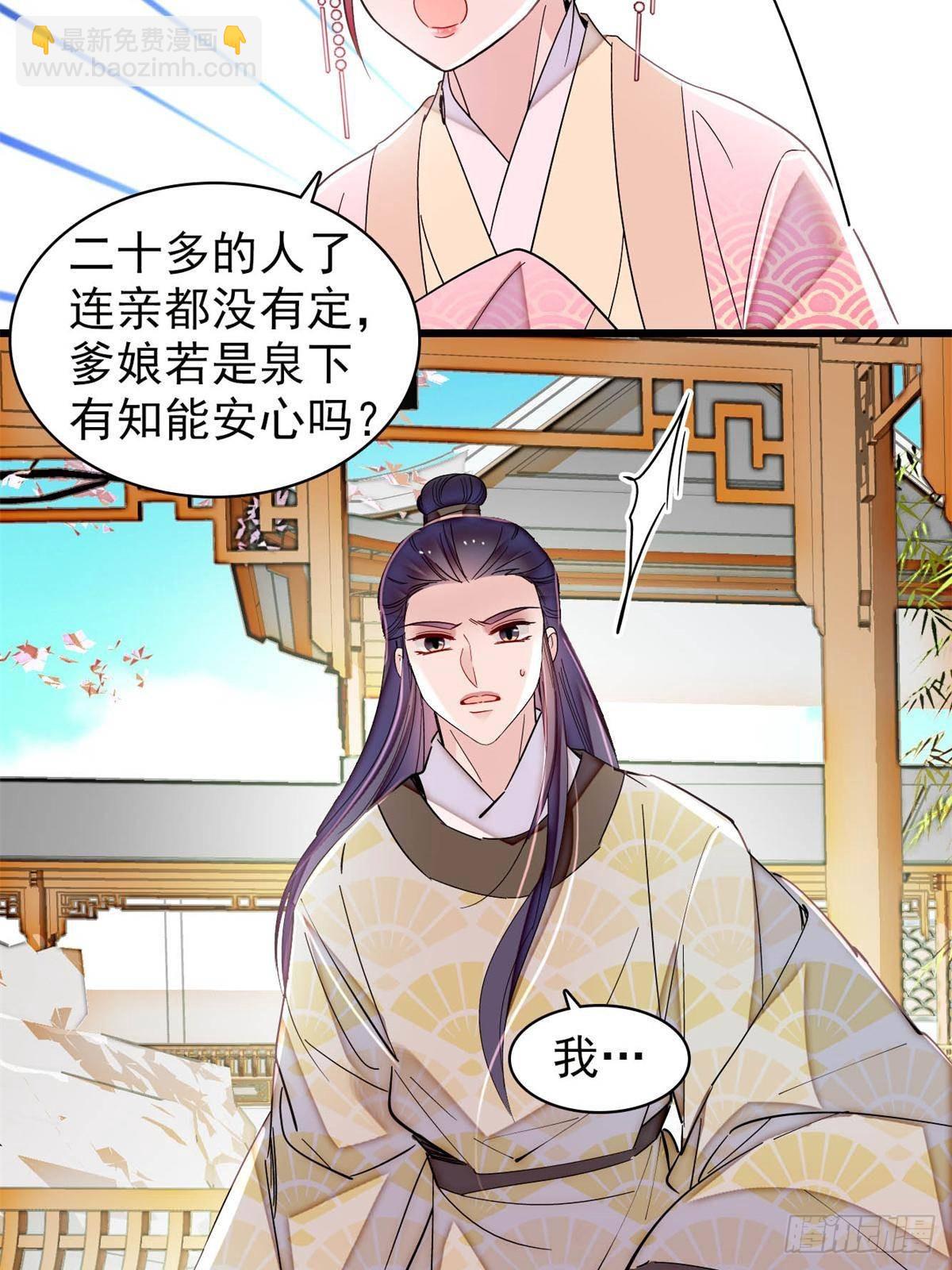 似錦 - 第390話 我纔不是小孩子 - 1