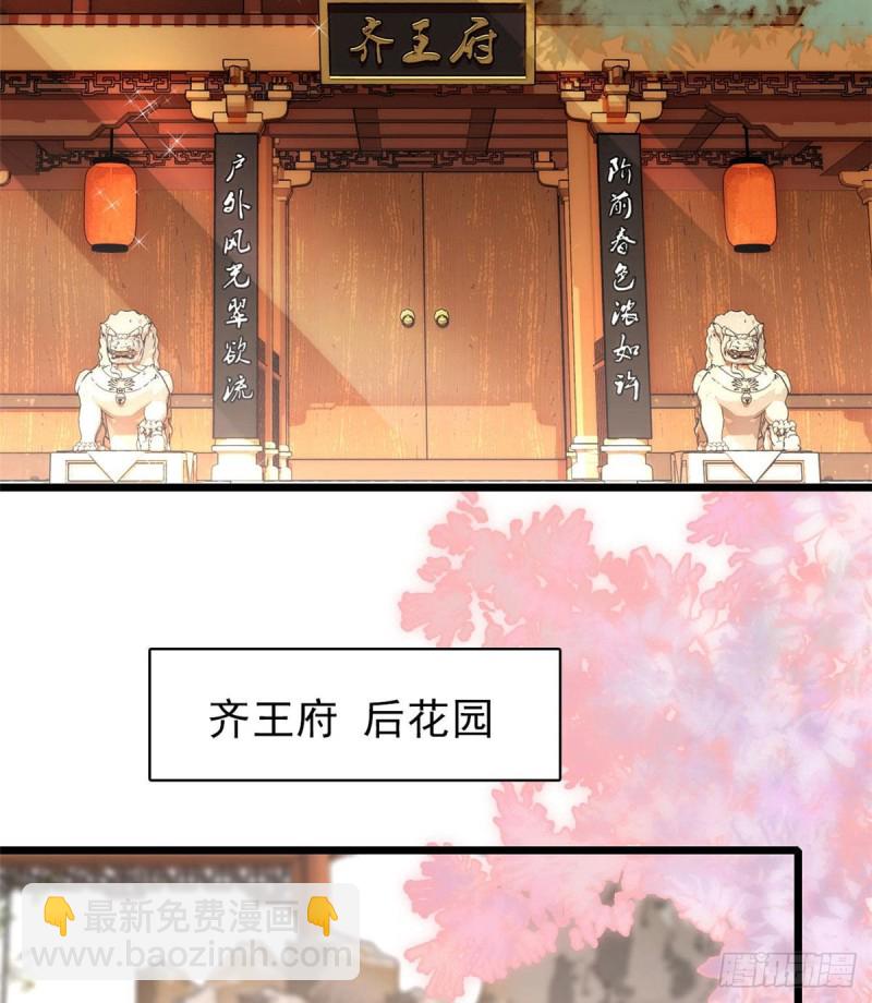 似錦 - 第78話 十八歲生辰和誰過？(1/2) - 8