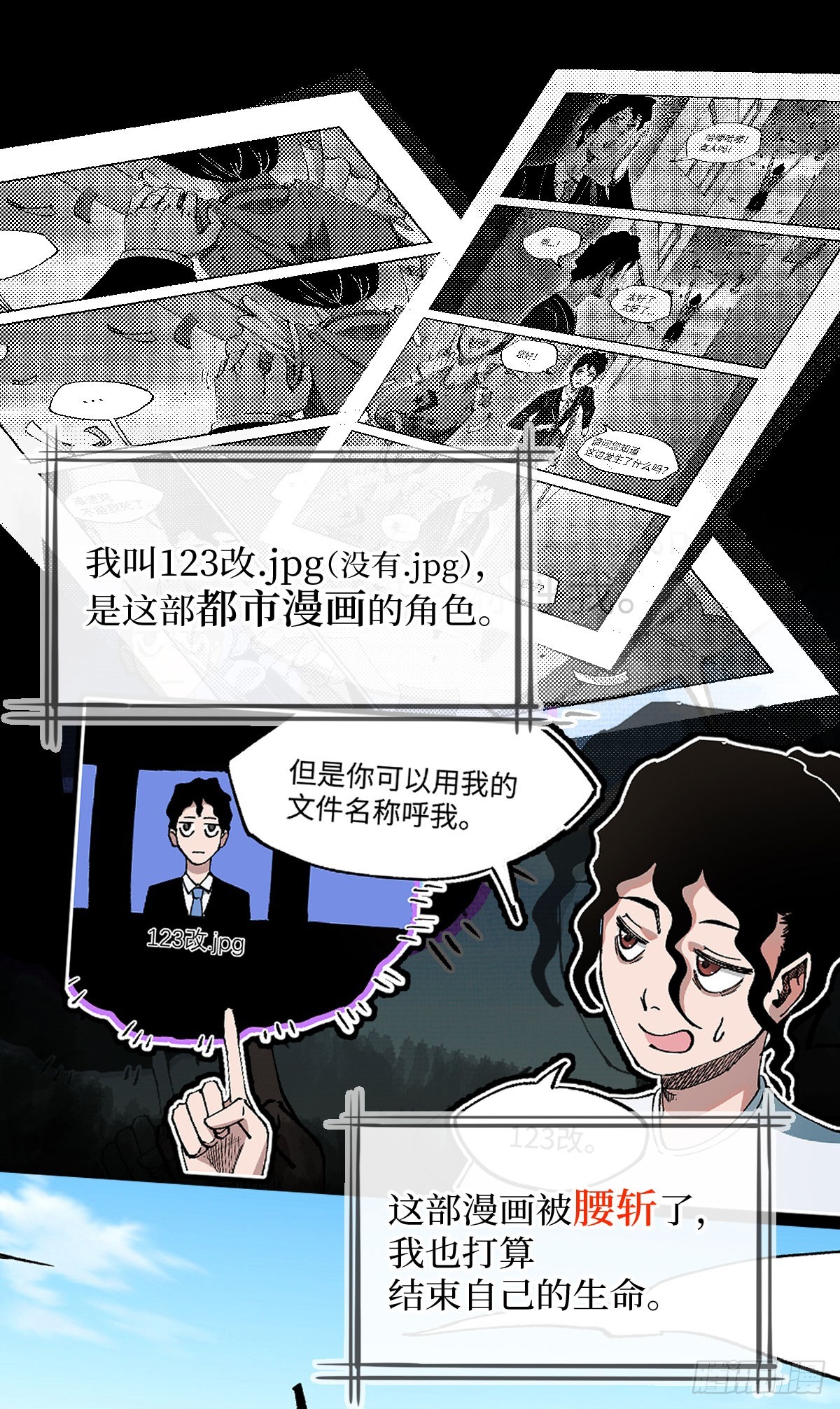 预告：论开挂，没人比得过我-第1话