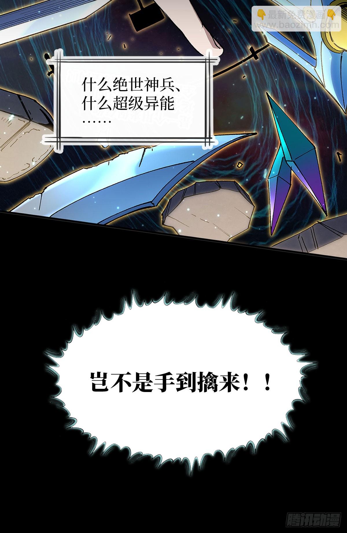 预告：论开挂，没人比得过我-第1话