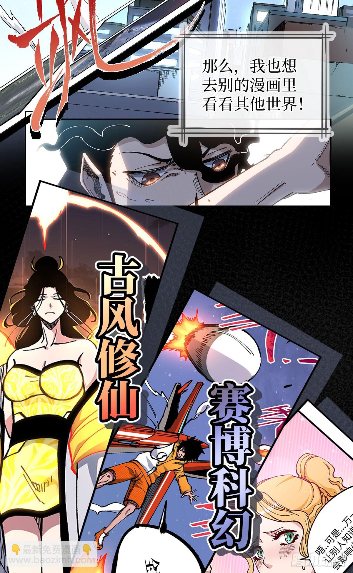 预告：论开挂，没人比得过我-第1话