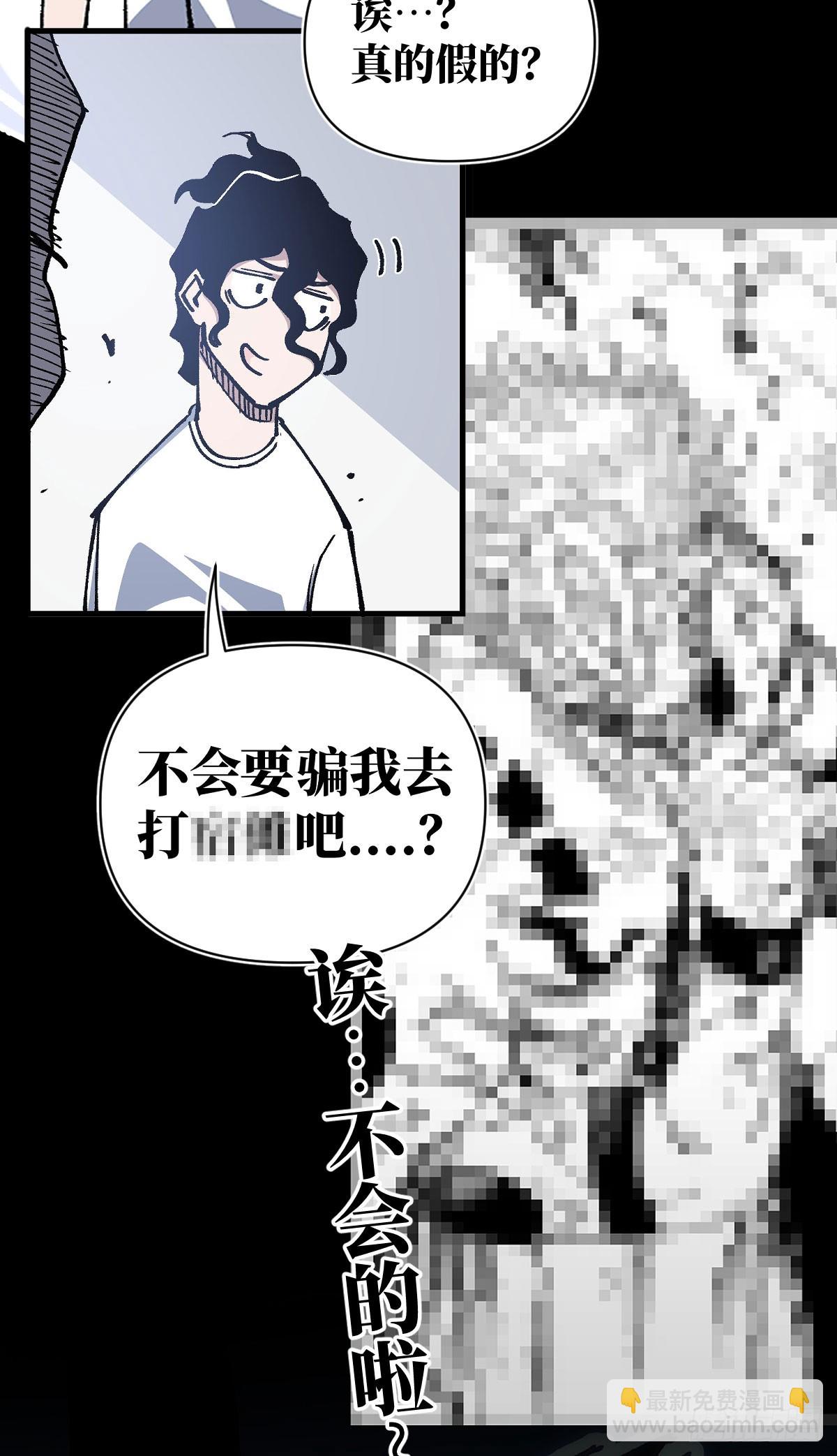 预告：论开挂，没人比得过我-第1话