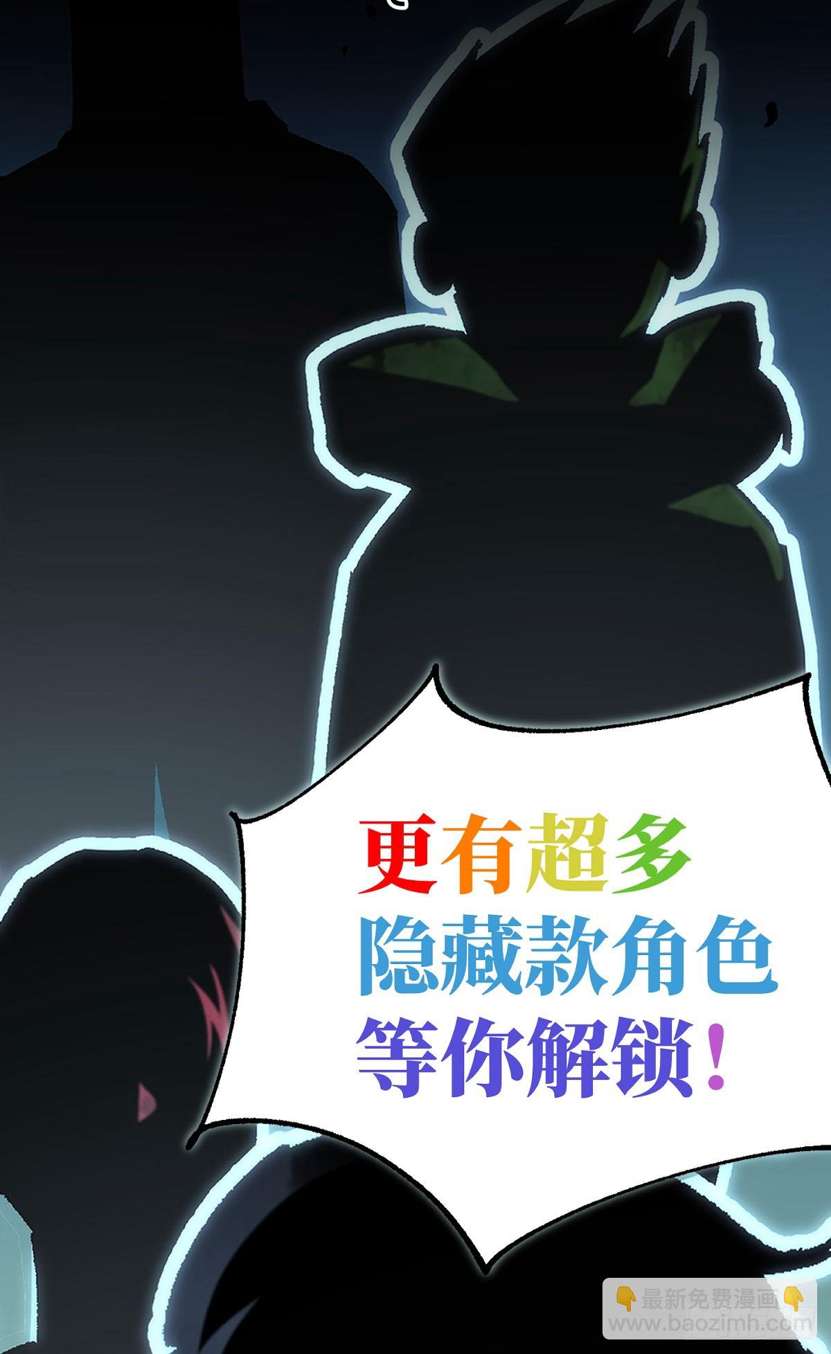 预告：论开挂，没人比得过我-第1话