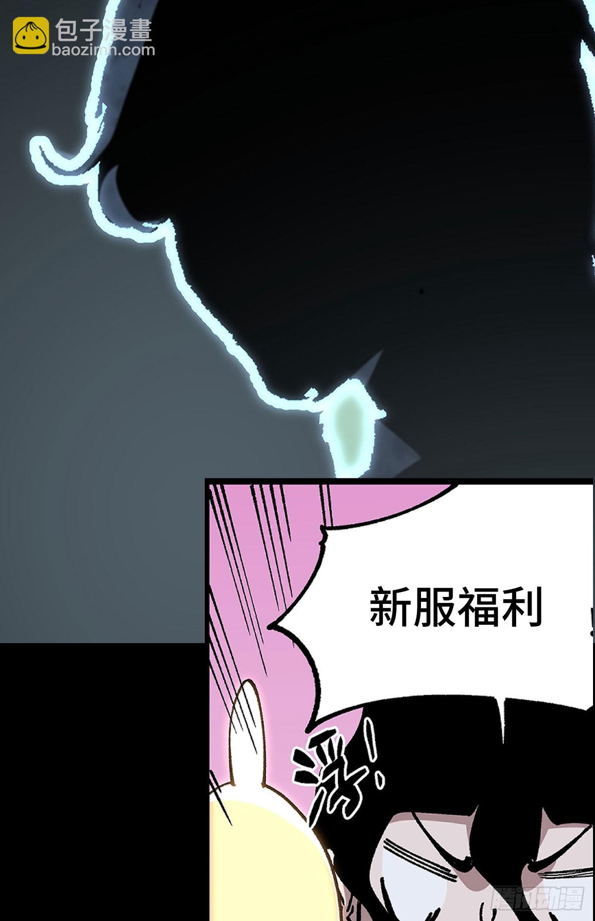 预告：论开挂，没人比得过我-第1话