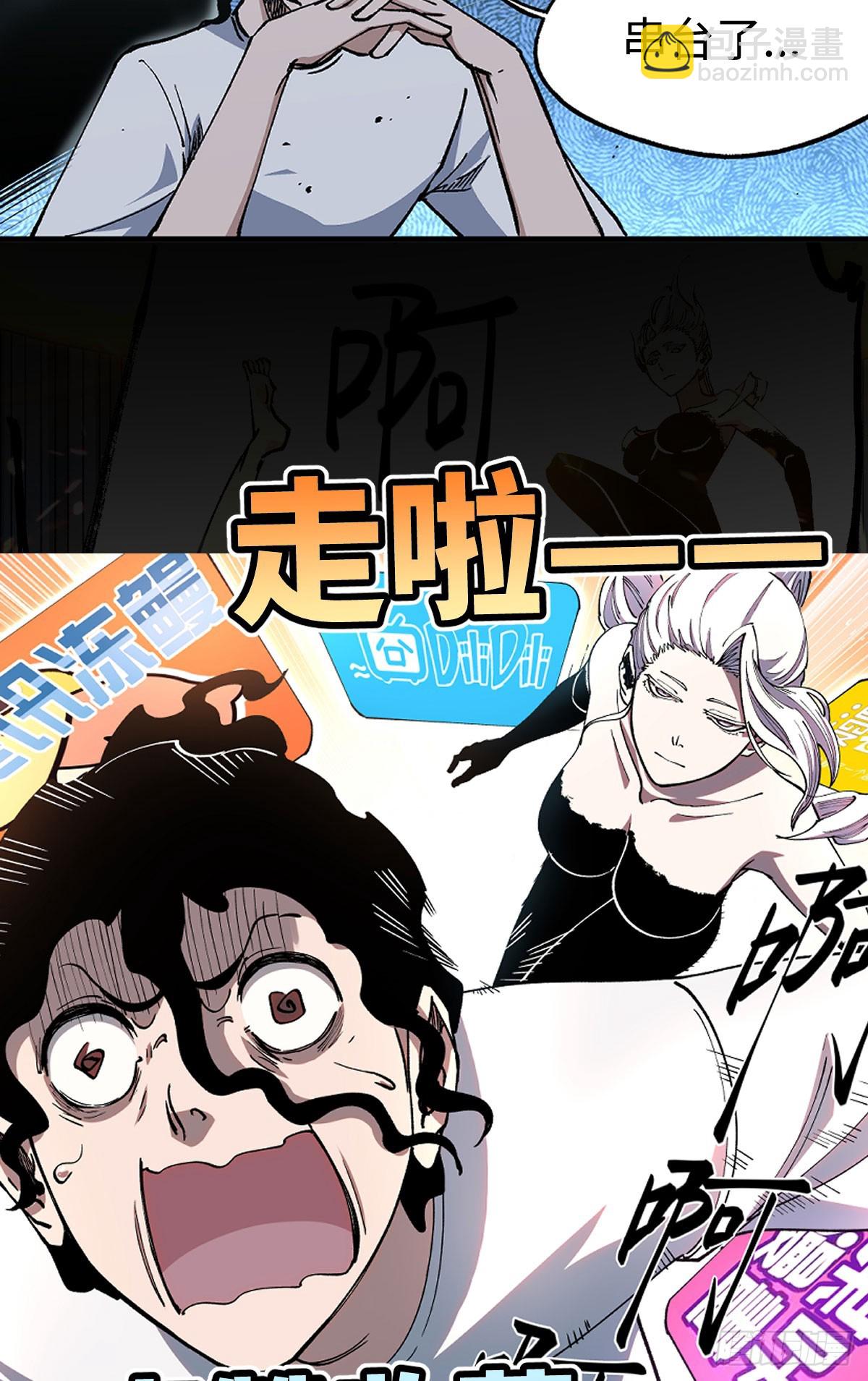 预告：论开挂，没人比得过我-第1话