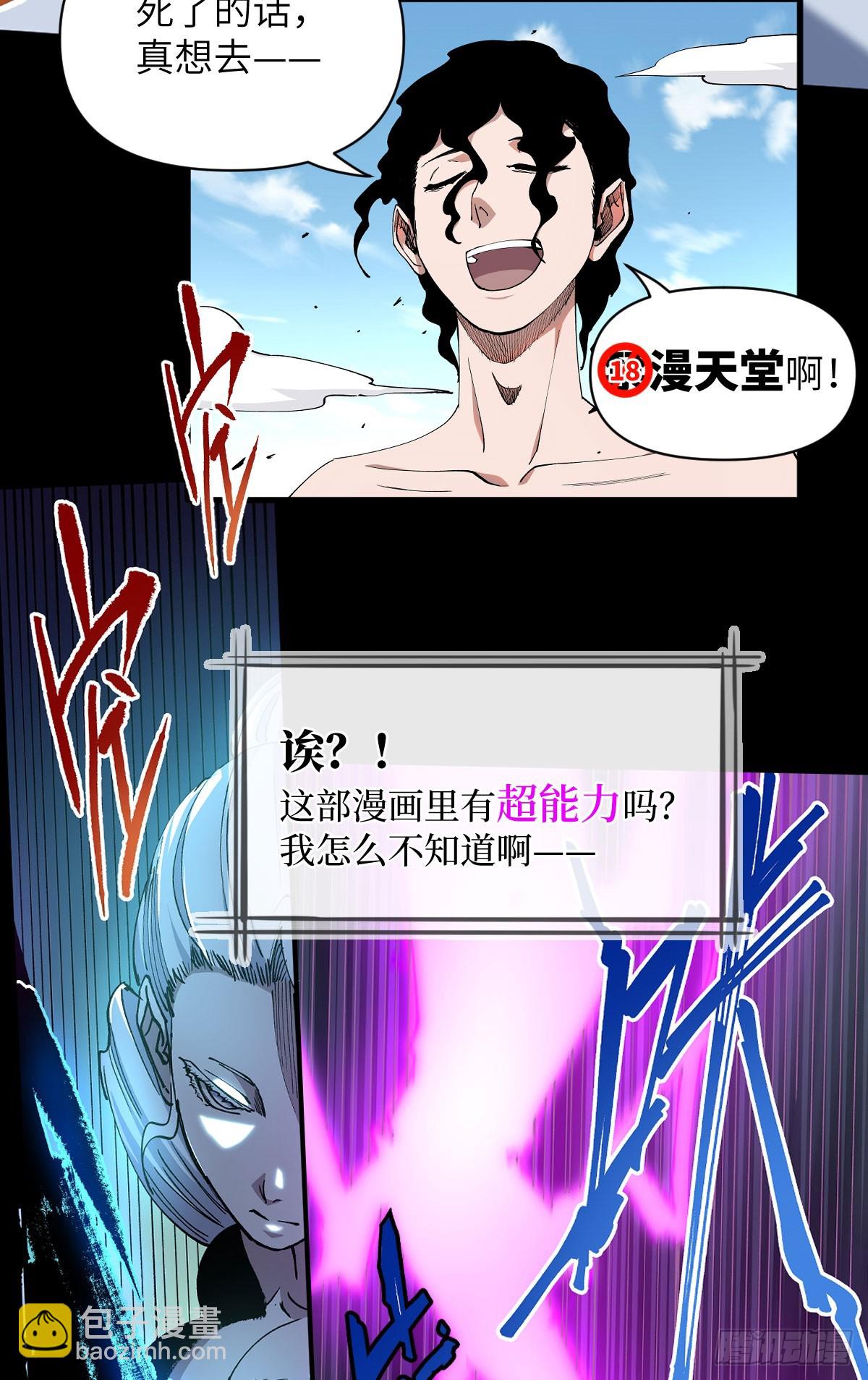 预告：论开挂，没人比得过我-第1话