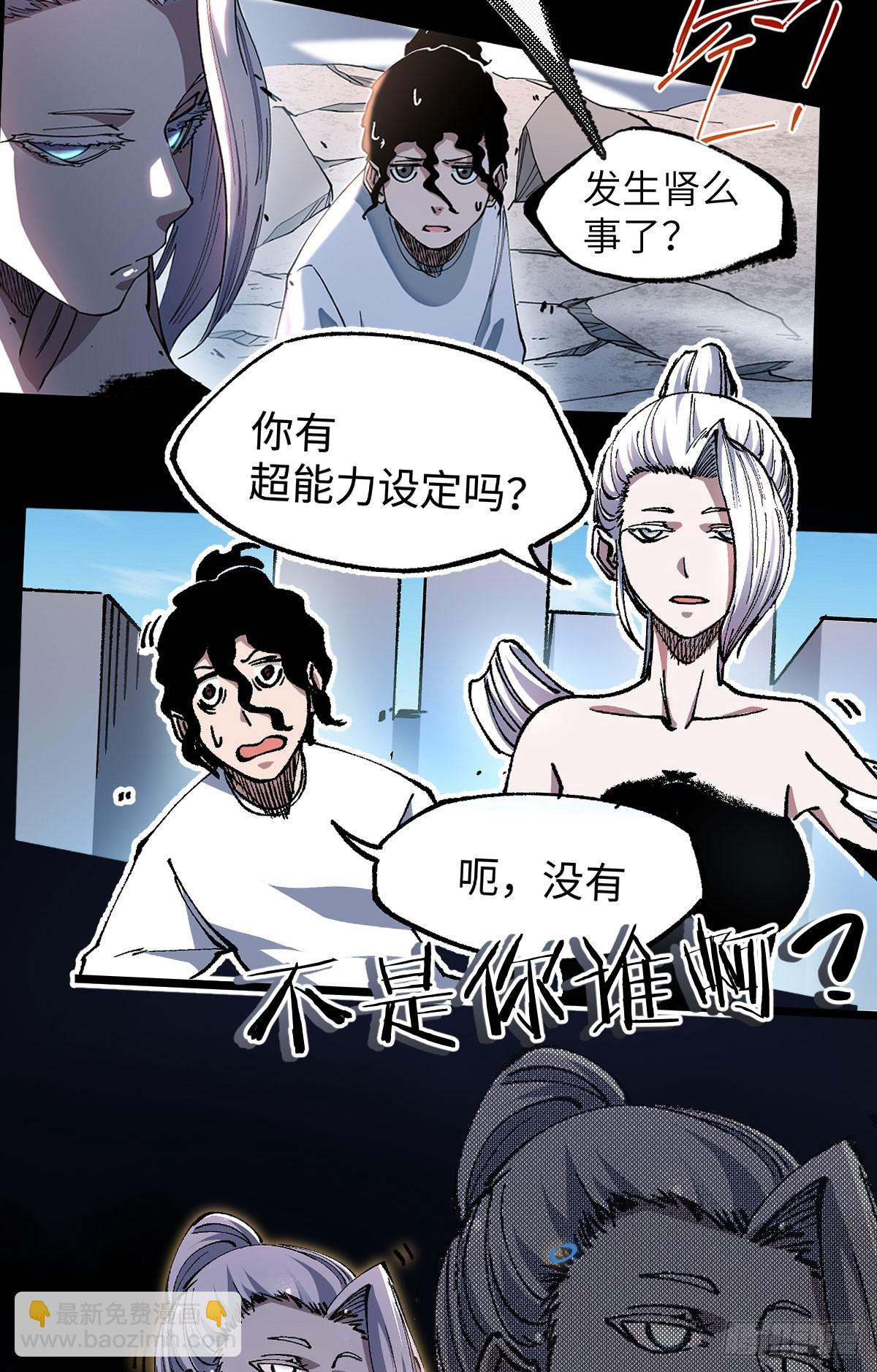 预告：论开挂，没人比得过我-第1话