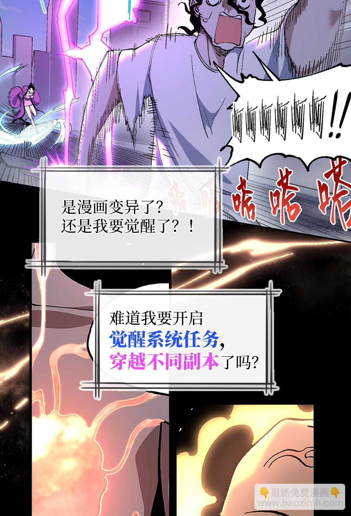 预告：论开挂，没人比得过我-第1话