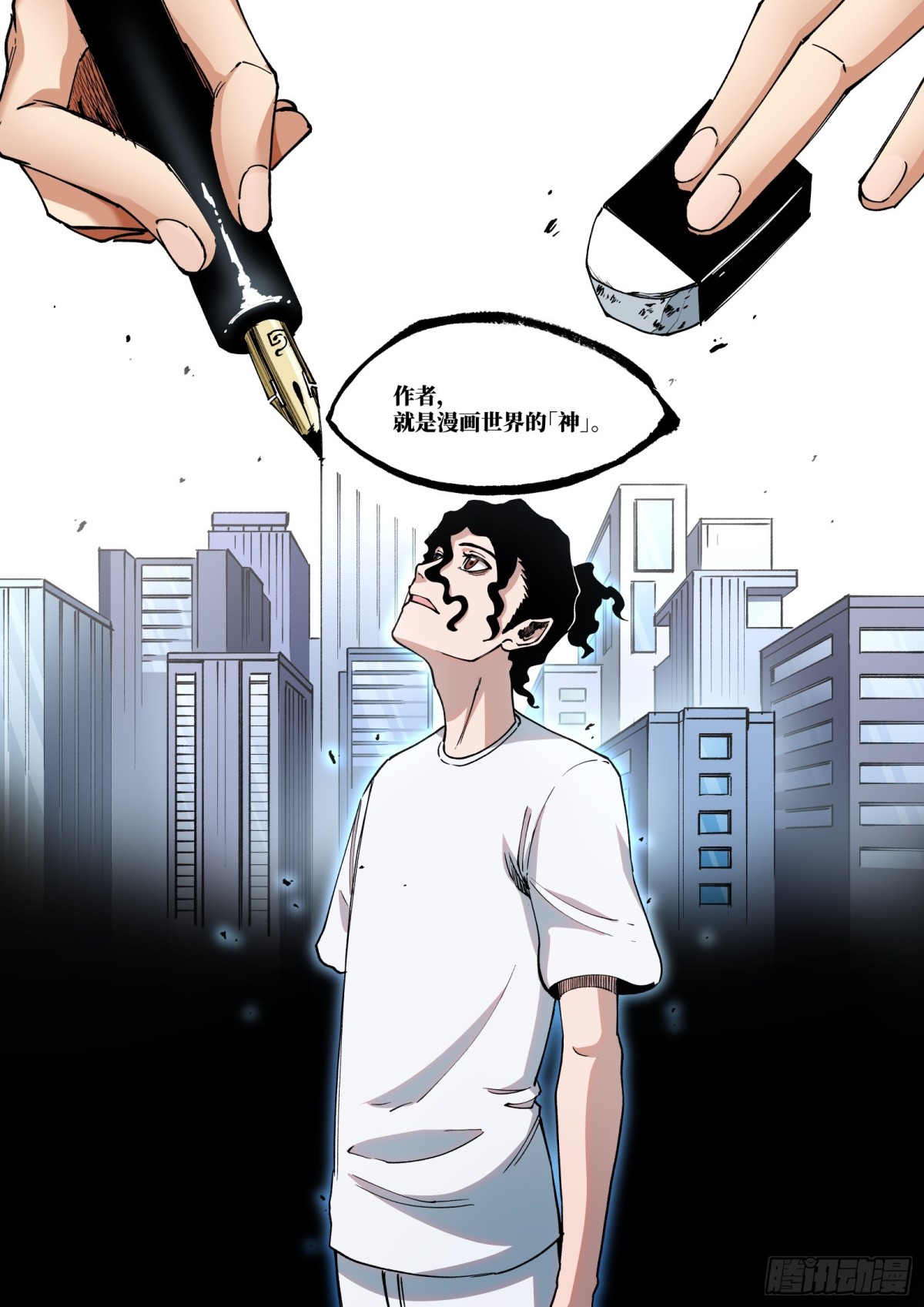 009-作者，就是漫画世界的神-第11话