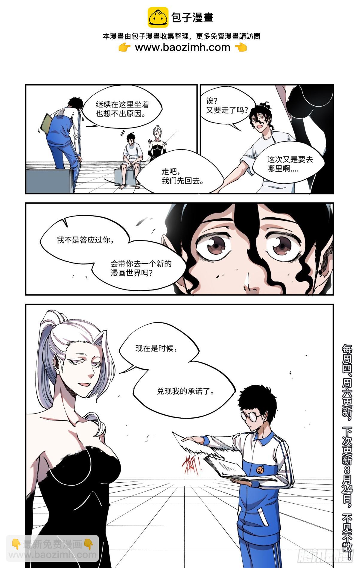 009-作者，就是漫画世界的神14