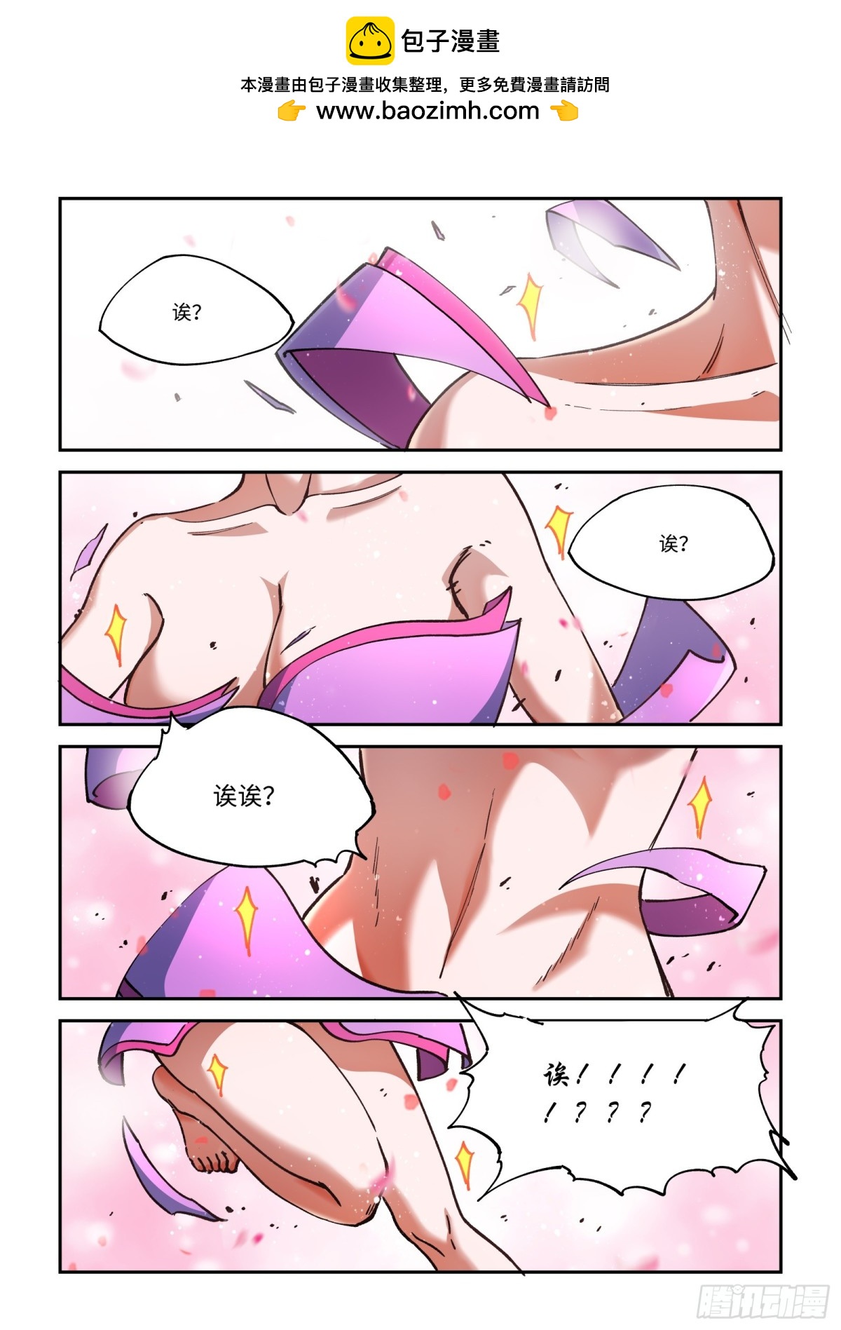 009-作者，就是漫画世界的神-第11话