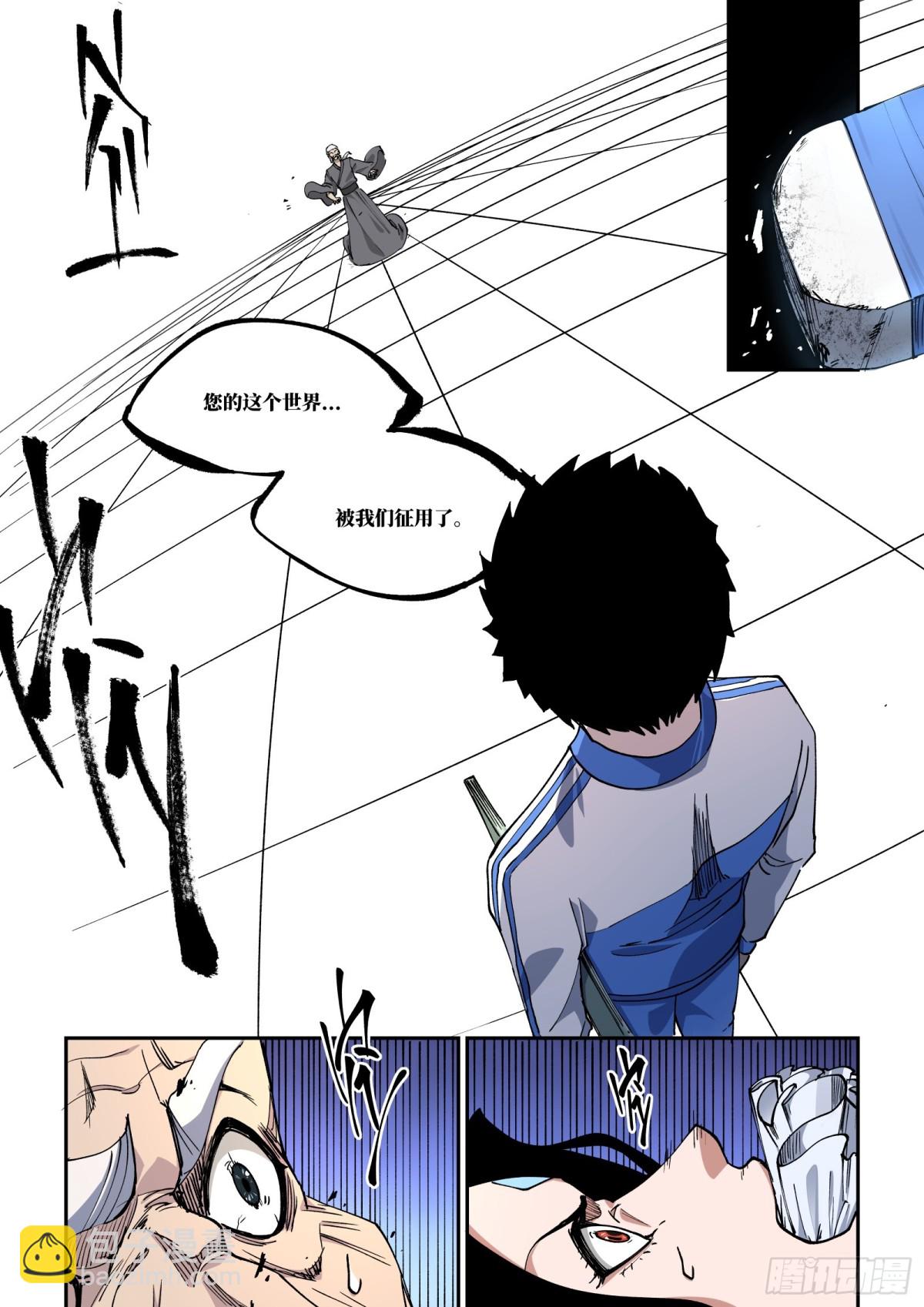 009-作者，就是漫画世界的神-第11话