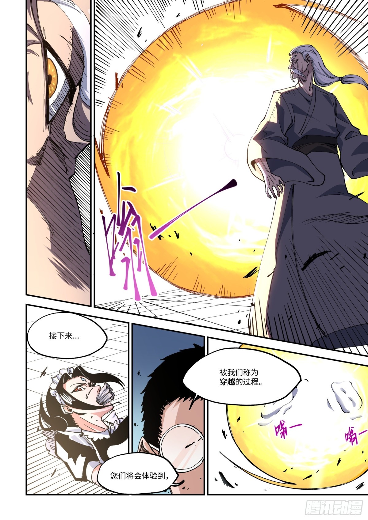 009-作者，就是漫画世界的神-第11话