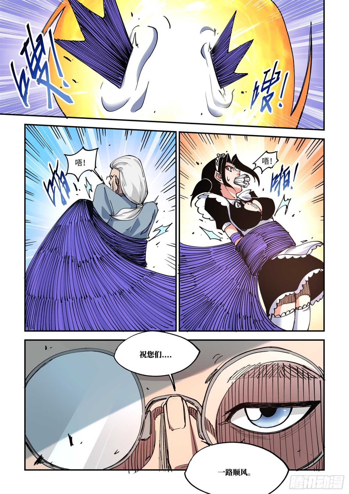 009-作者，就是漫画世界的神-第11话