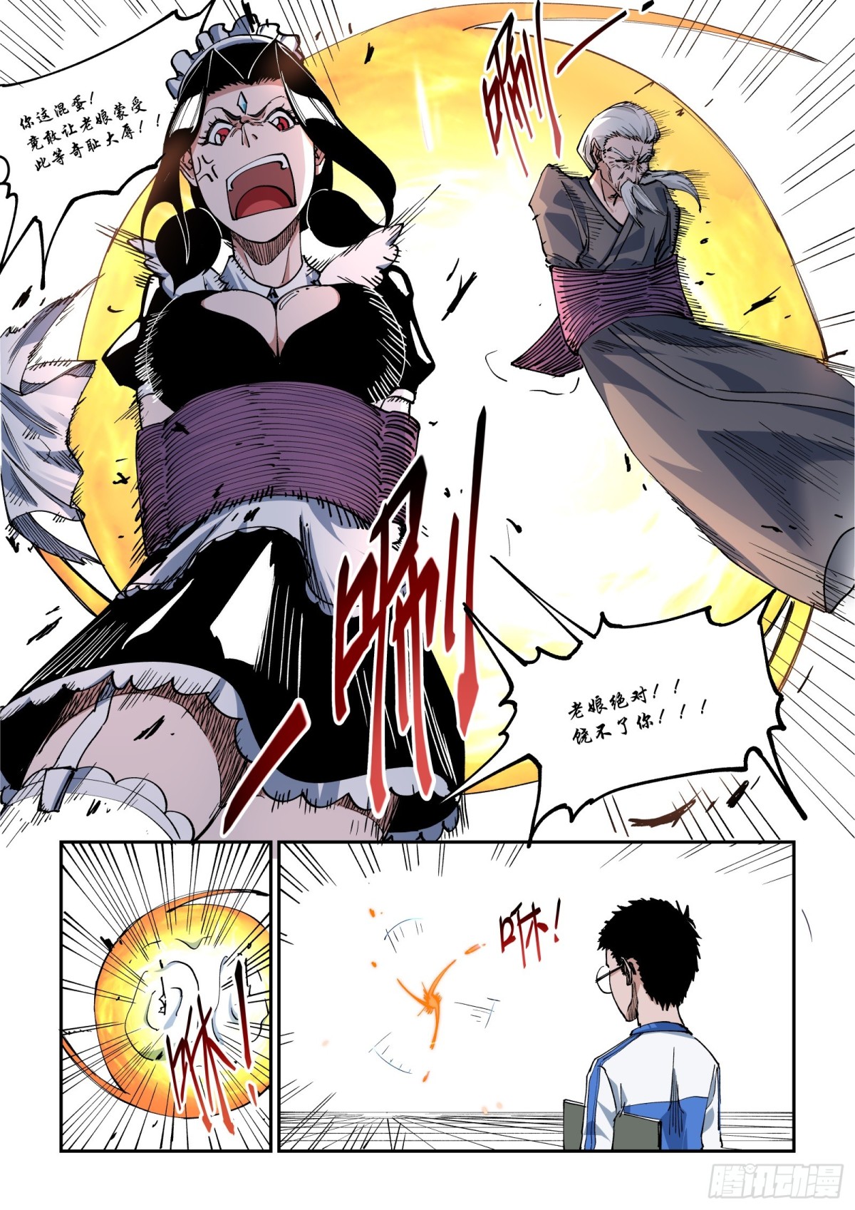 009-作者，就是漫画世界的神-第11话