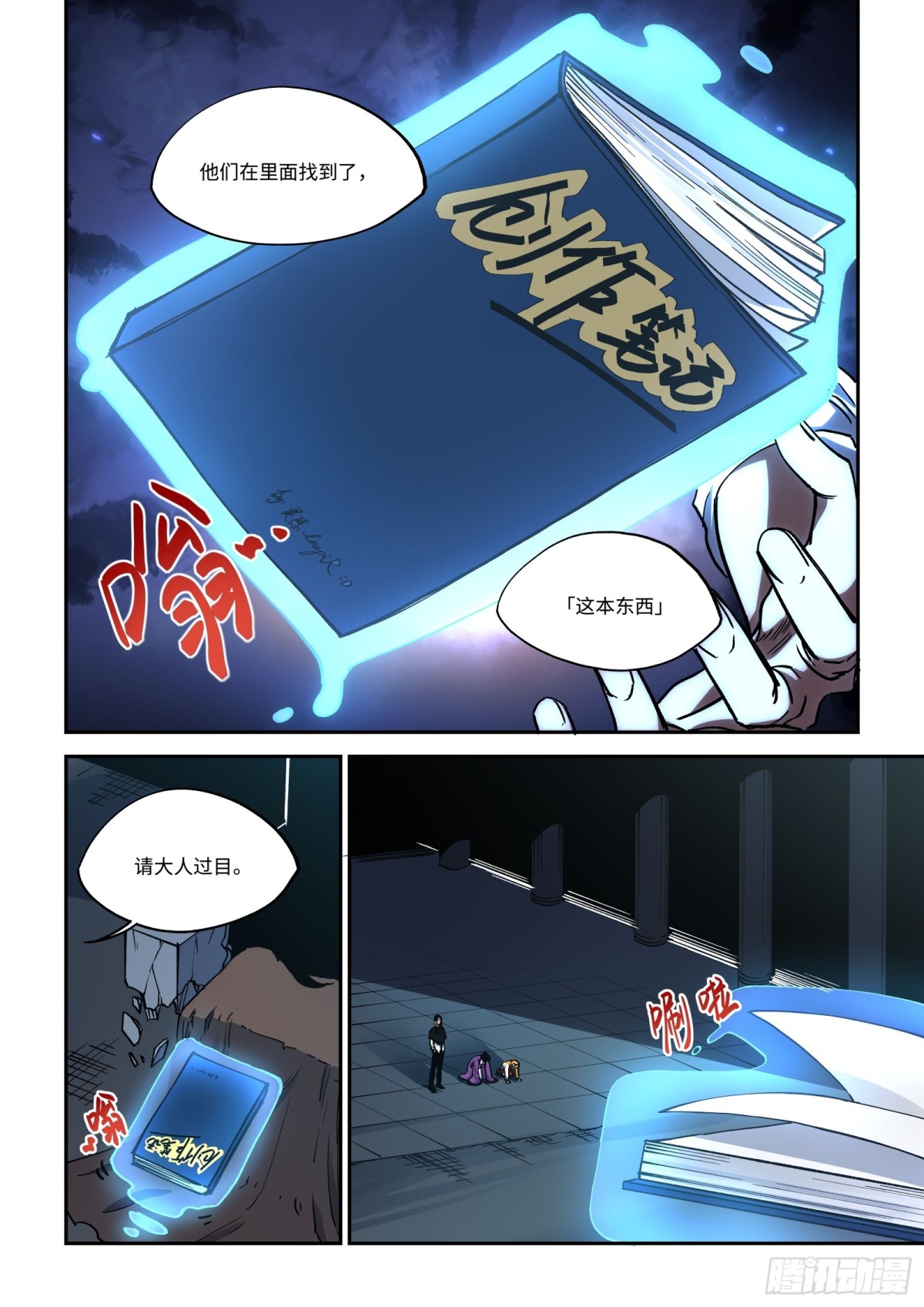 011-【那本东西】-第13话