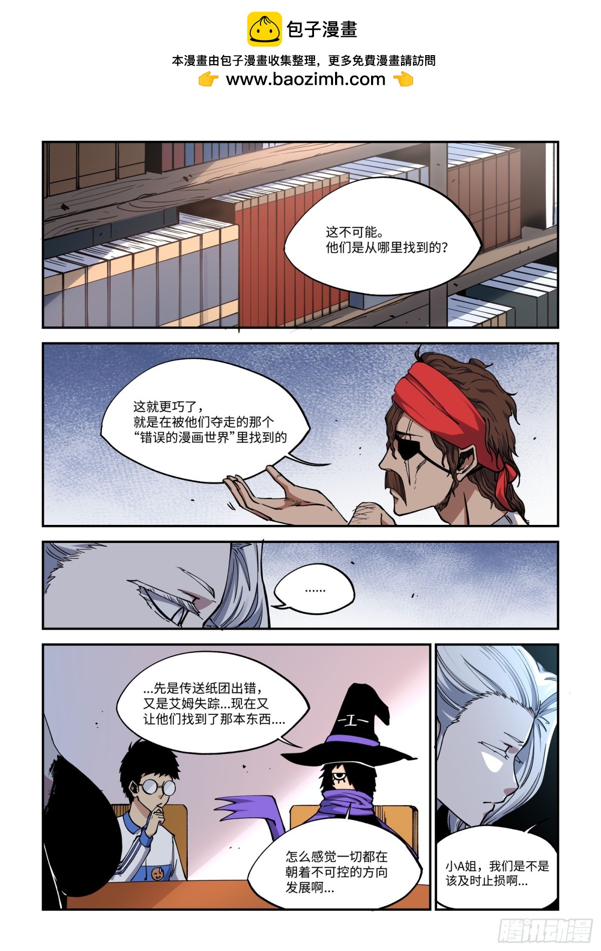 011-【那本东西】-第13话